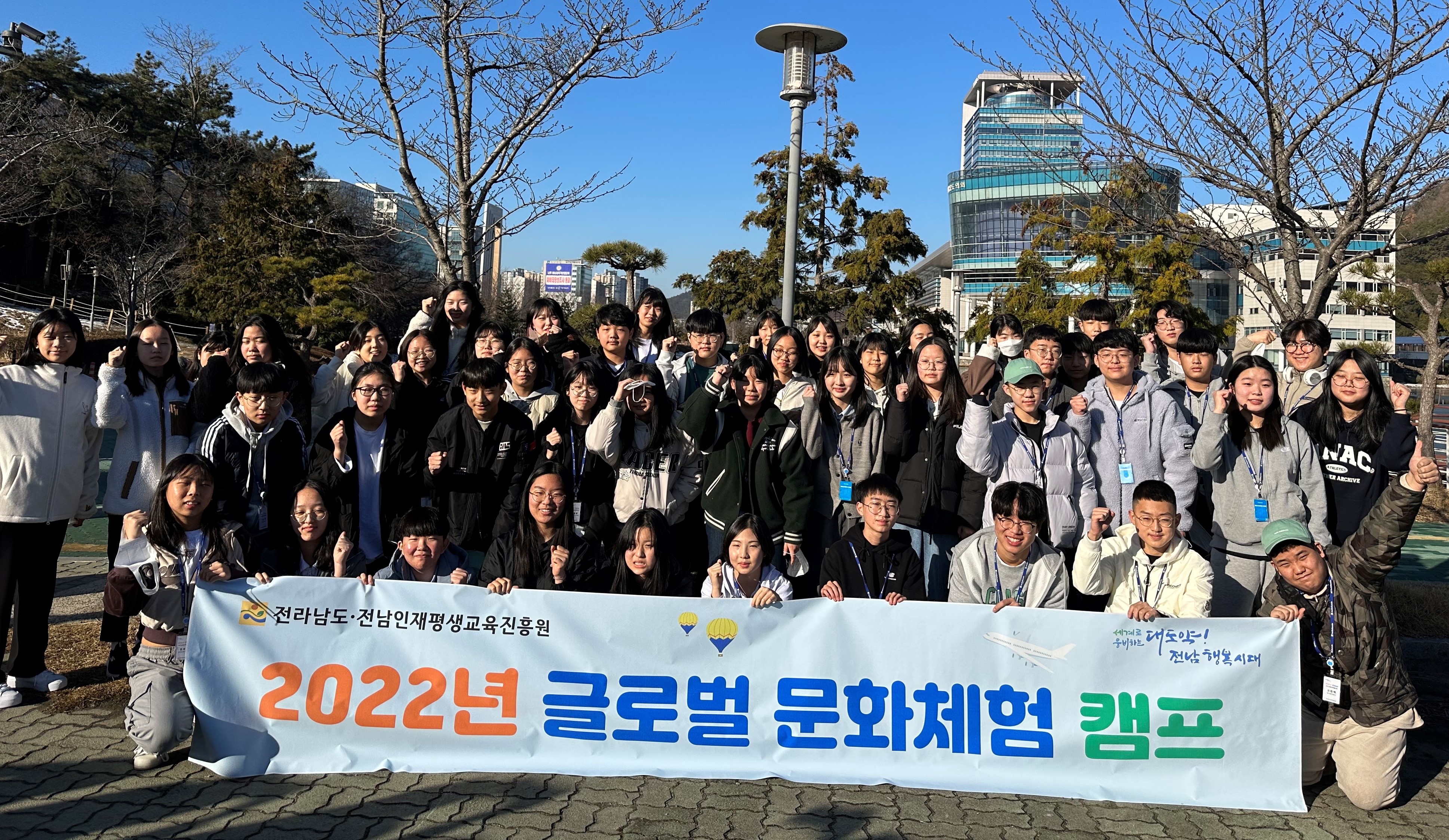 전남 글로벌 인재, 해외 문화체험 캠프 출국 1