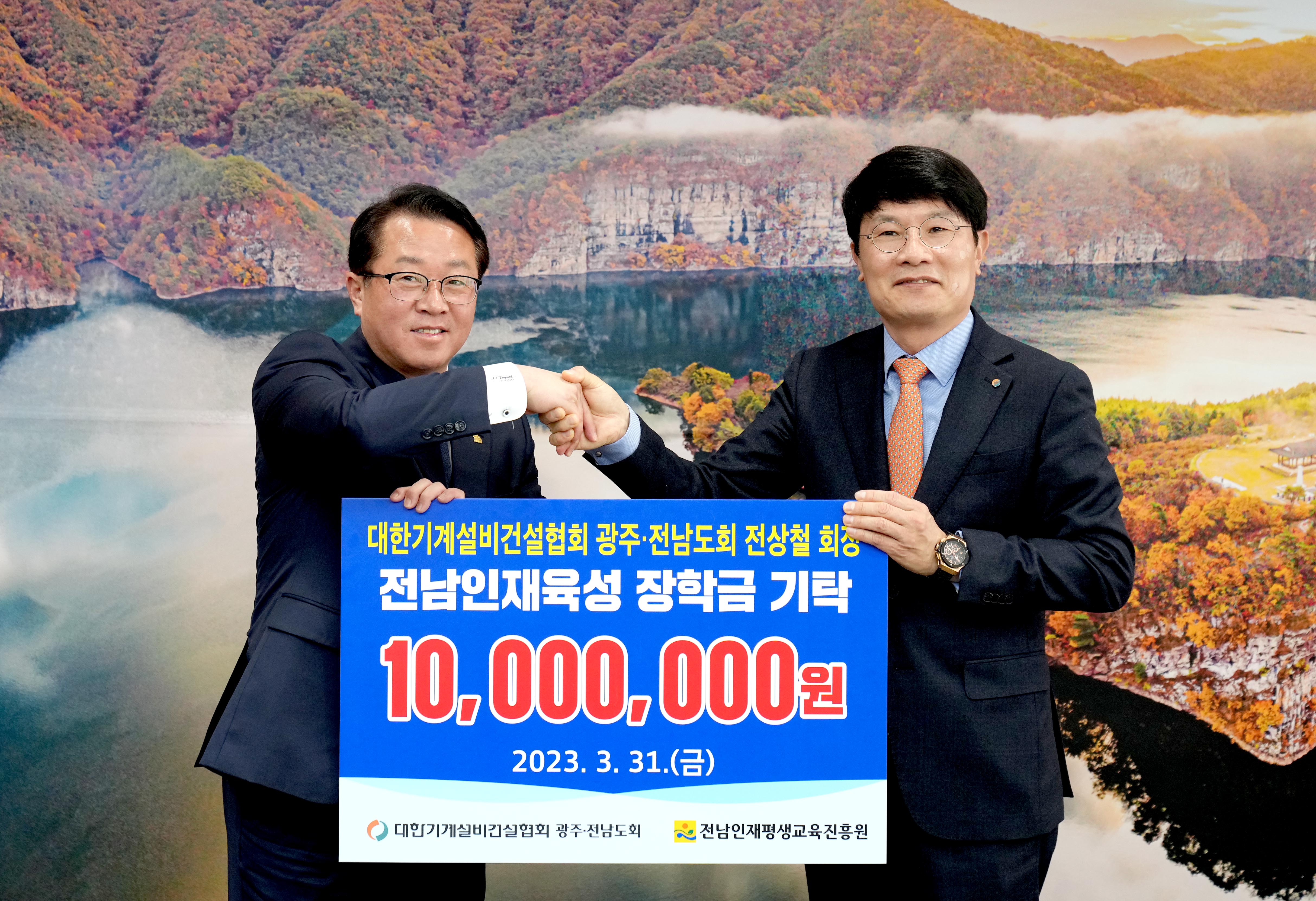 대한기계설비건설협회 광주·전남도회, 장학금 1천만원 2