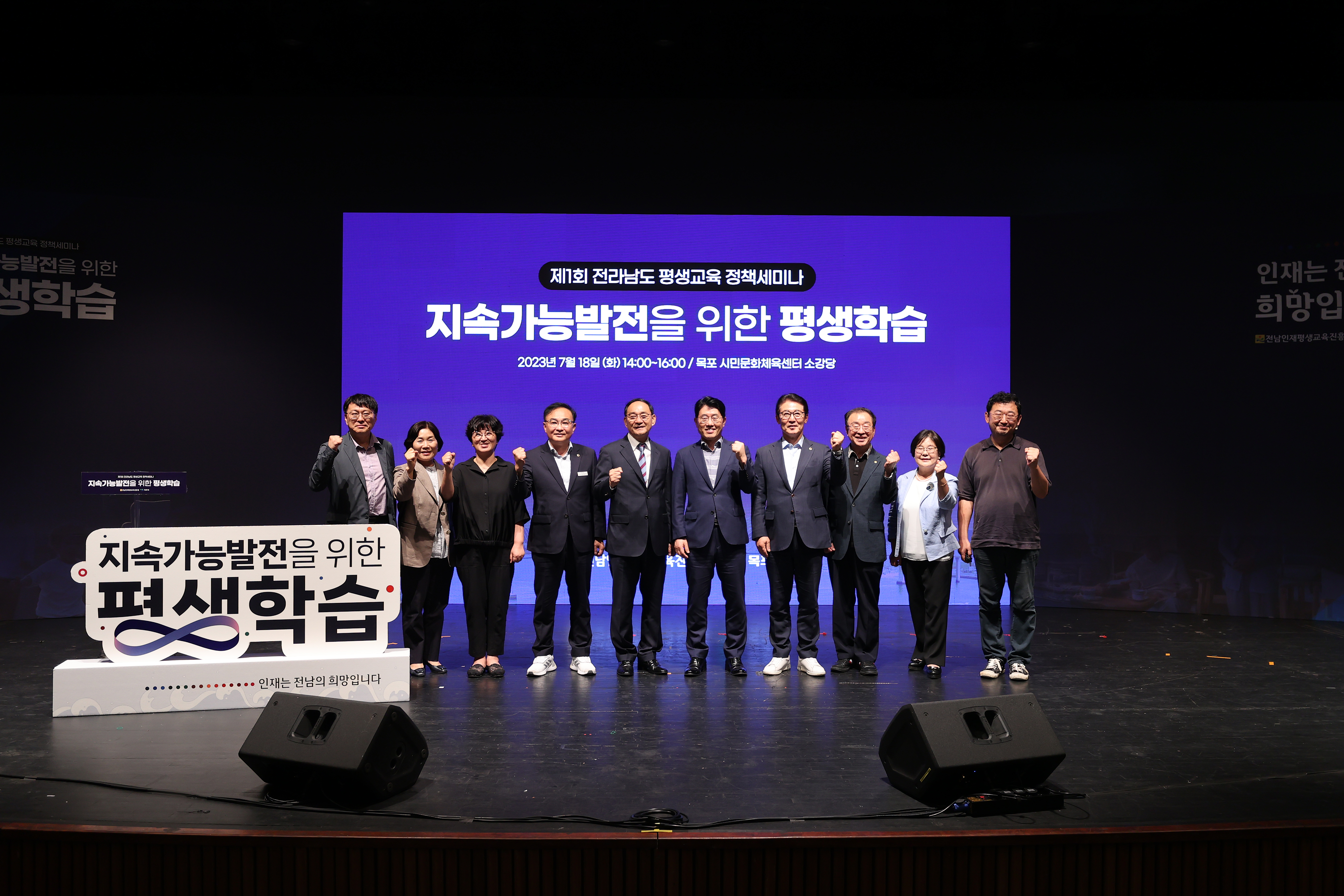 전남인평원, ‘평생교육 정책세미나' 개최 1