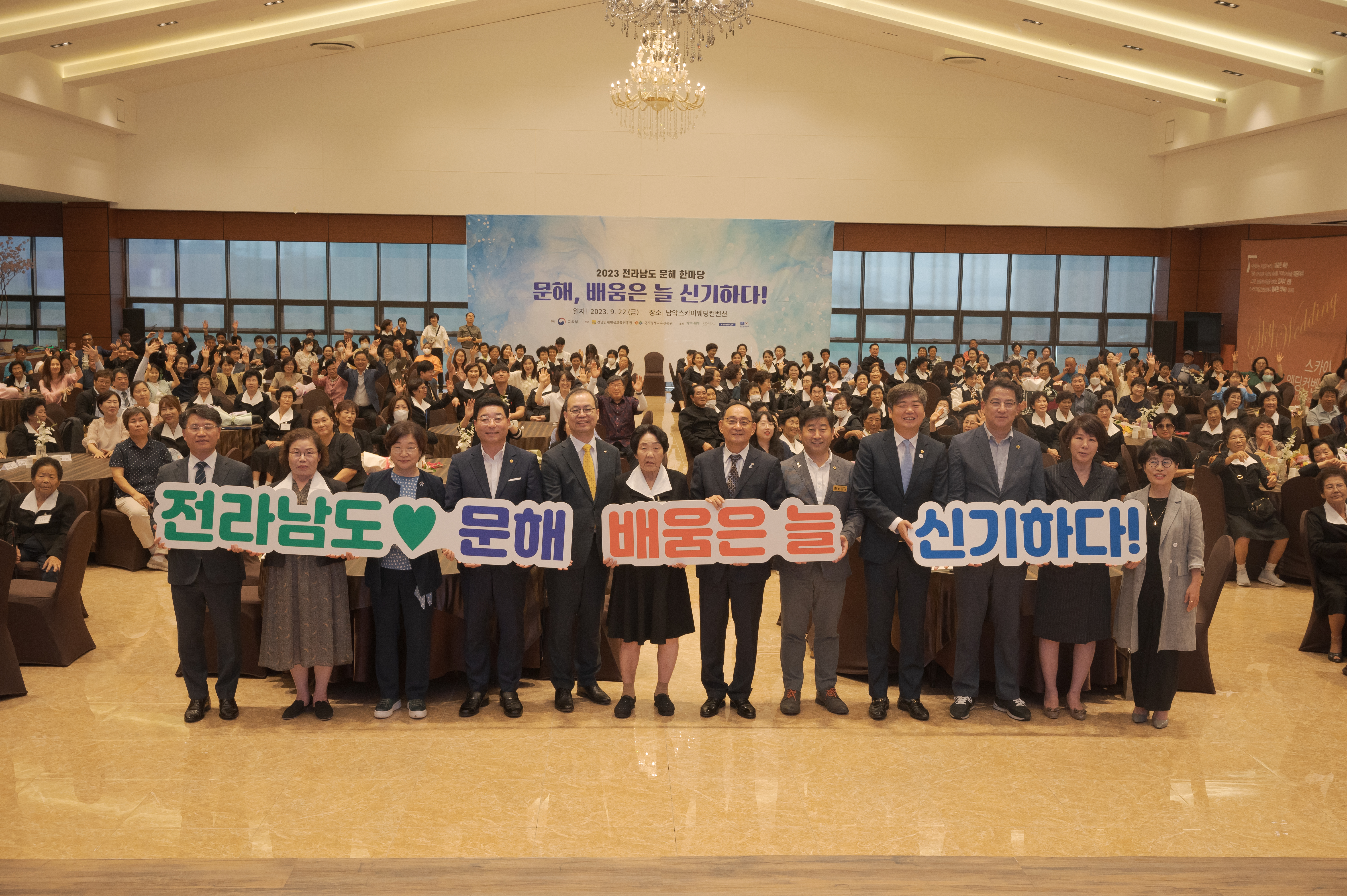 2023년 전라남도 문해 한마당 개최 1