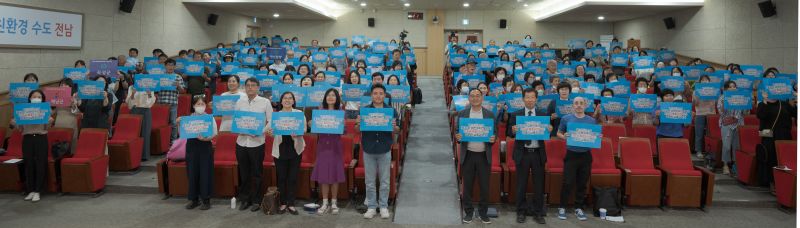 전남도, 기후위기 대응 릴레이 강연 1