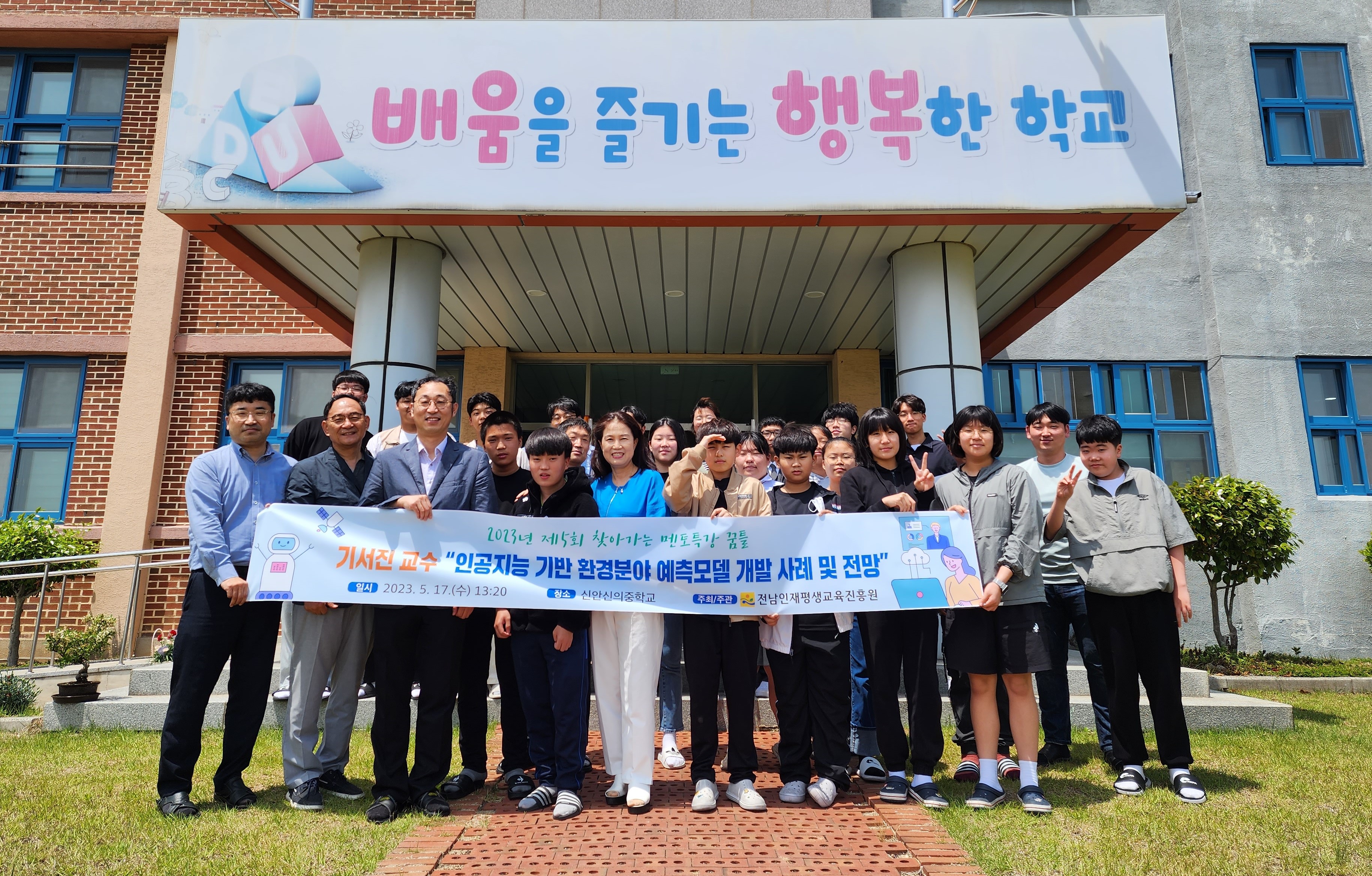 전남인재평생교육진흥원, 취약지역에 교육복지 혜택 1