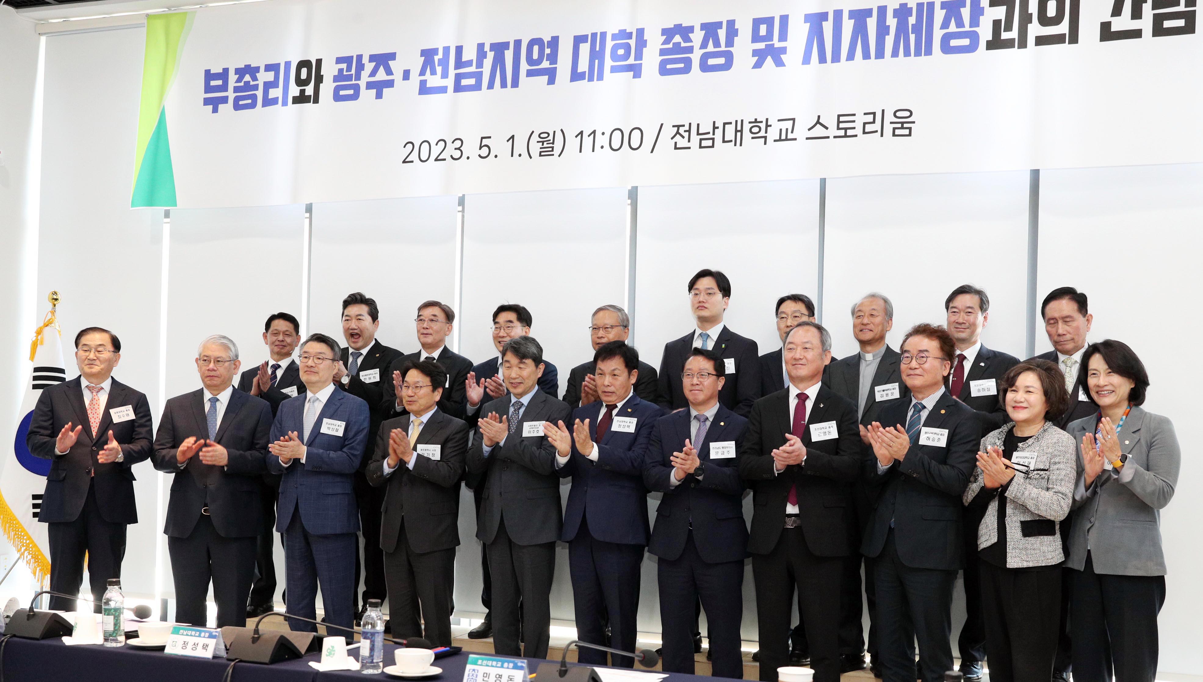 전남도, 교육부·지역대학과 글로컬대학30·라이즈 논의 3