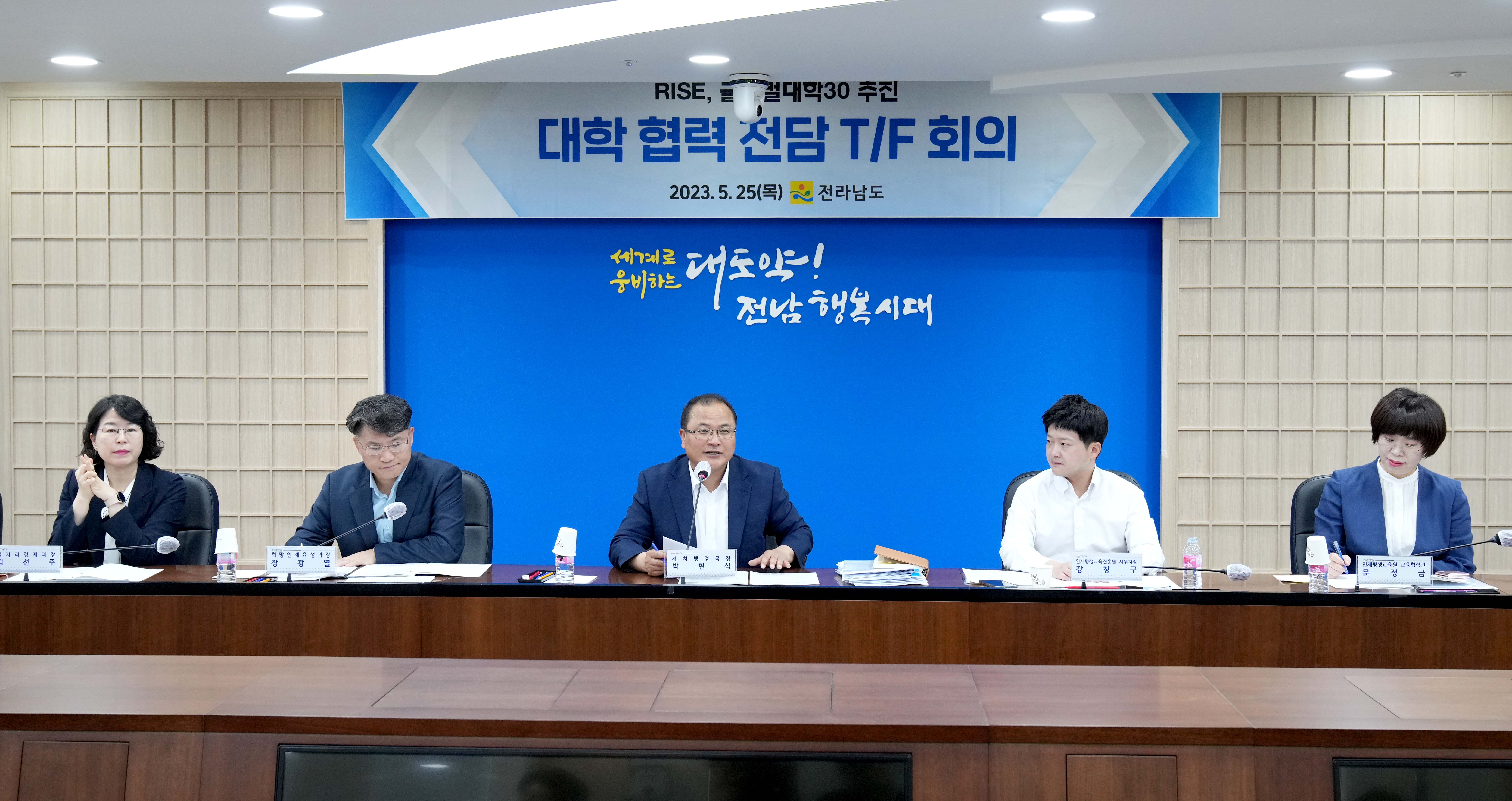 전남도, 지방소멸·대학위기 극복 대학지원체계 논의 1