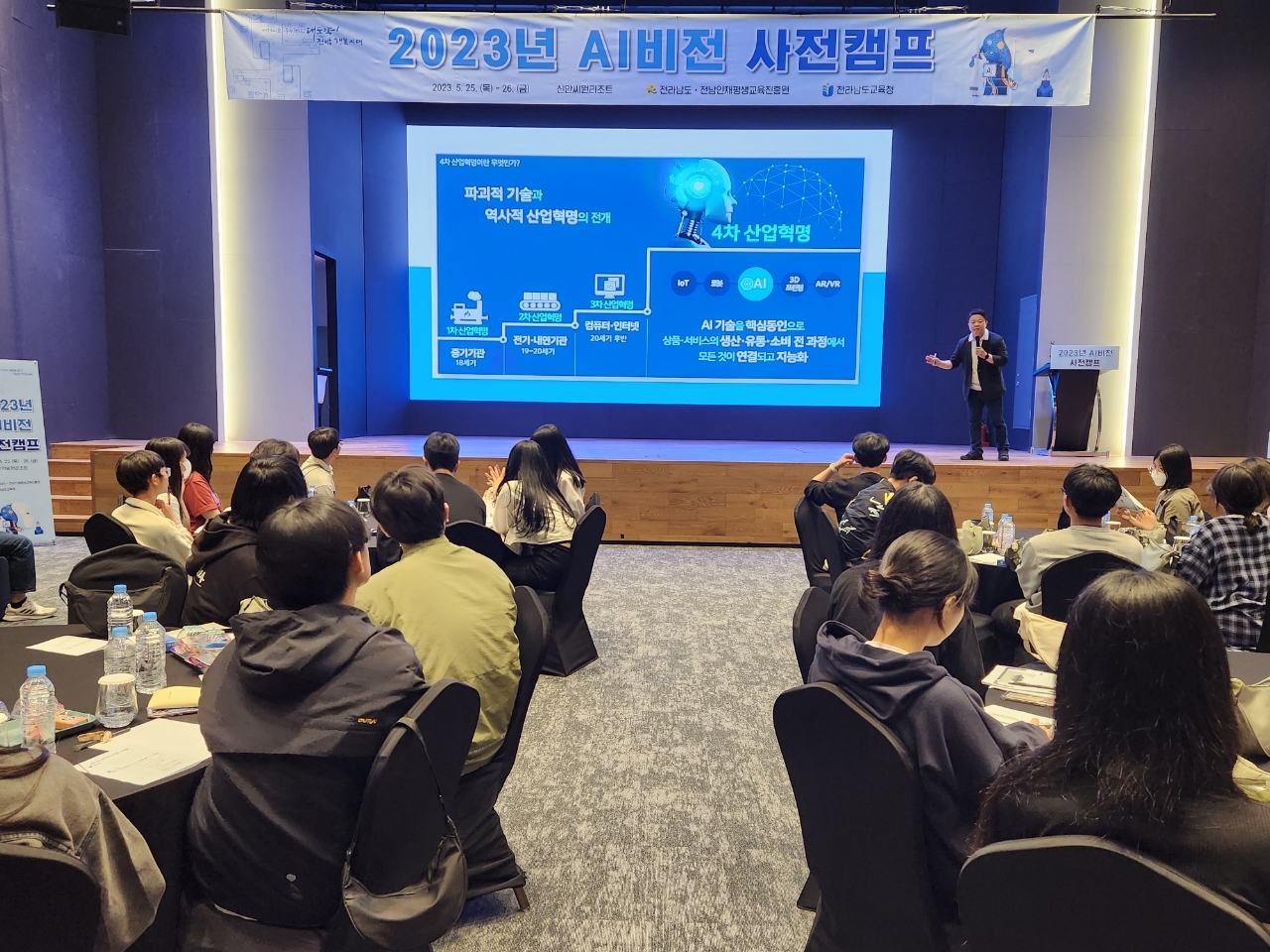 전남도, 미래사회 능동적 대처 창의 융합인재 양성 1