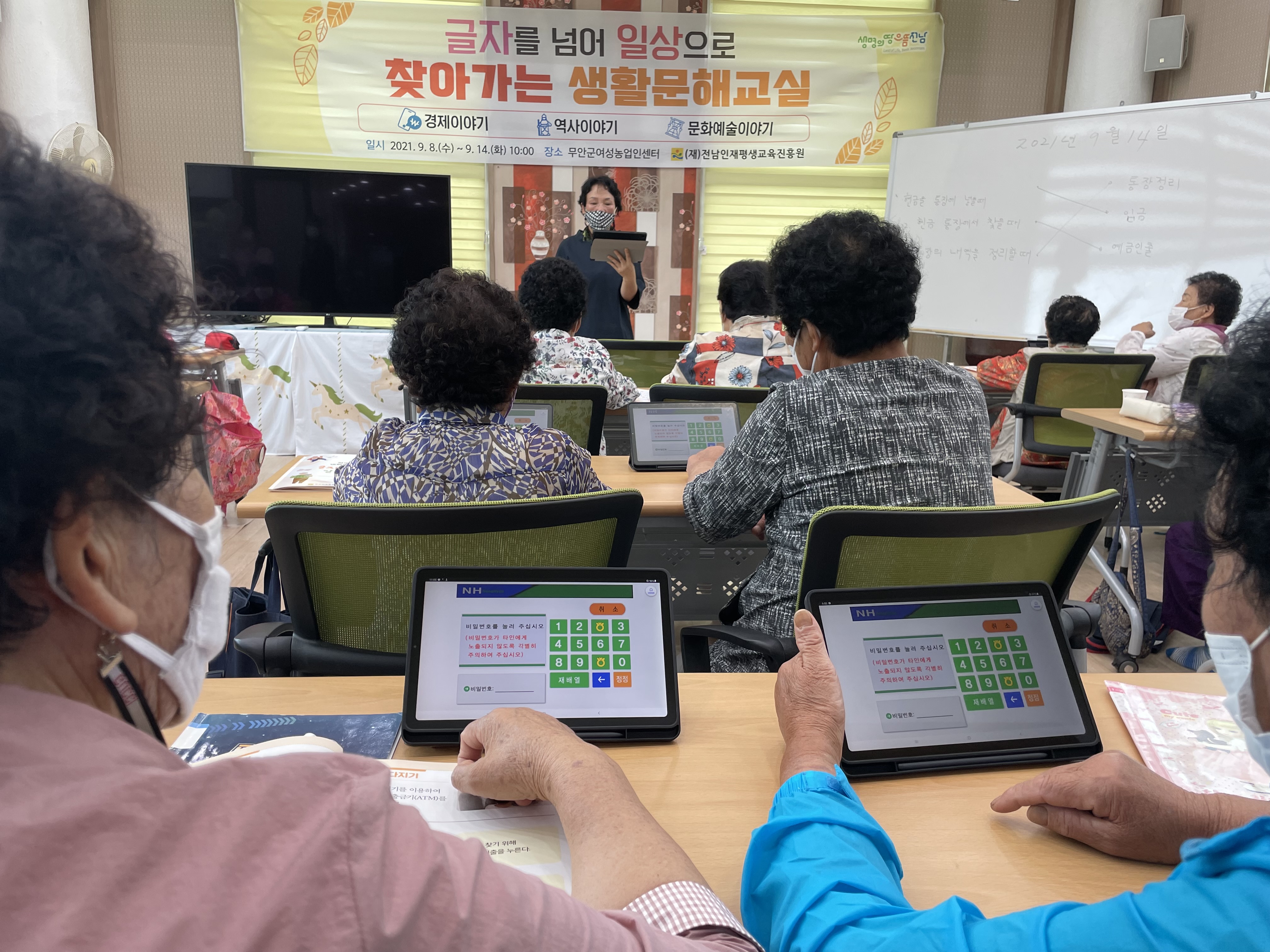 전남도, 문해학습자 대상 디지털 학습기기 등 총 2억원 지원 1