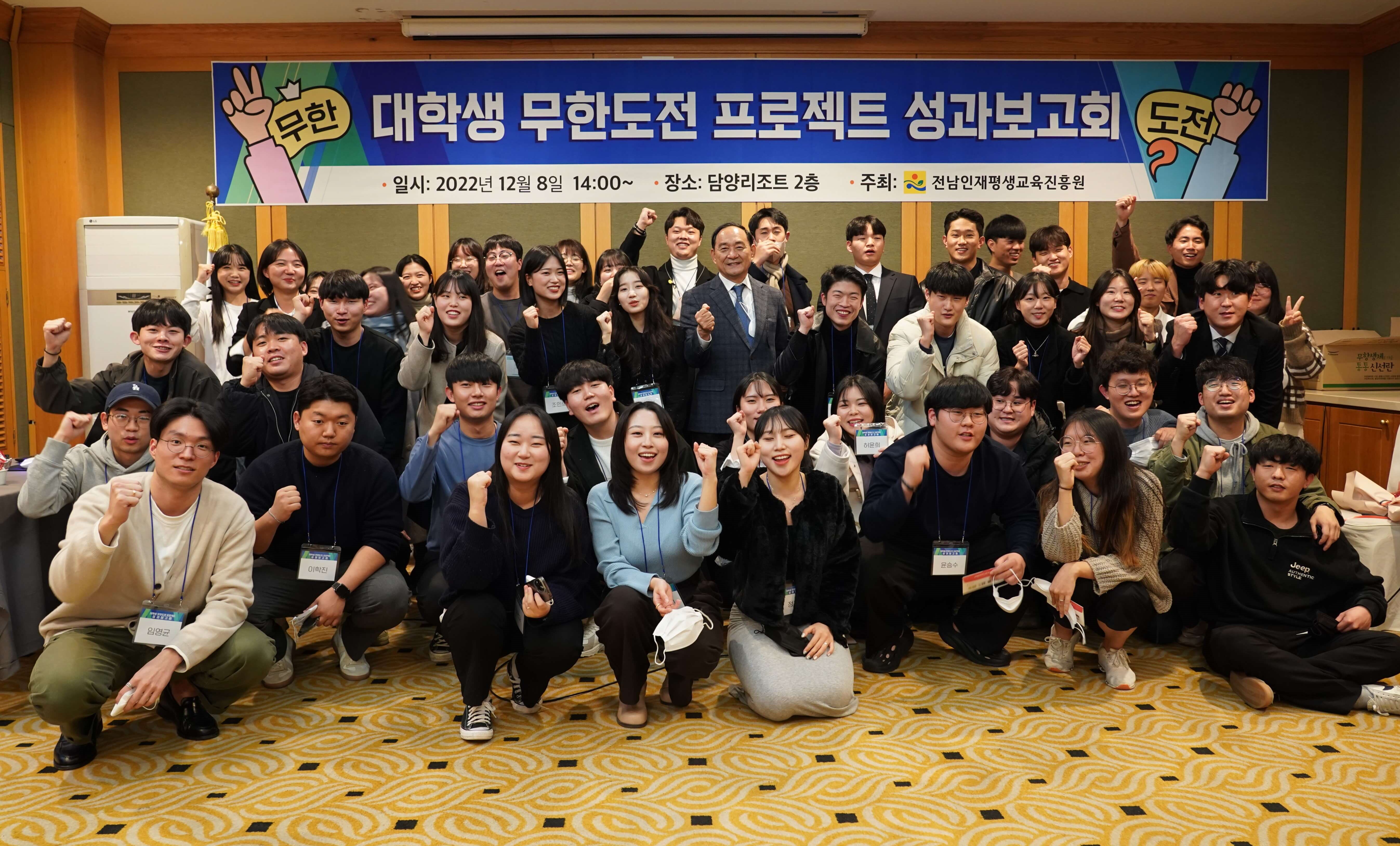 전남도, 대학생 도전과제 실현 돕는다 1