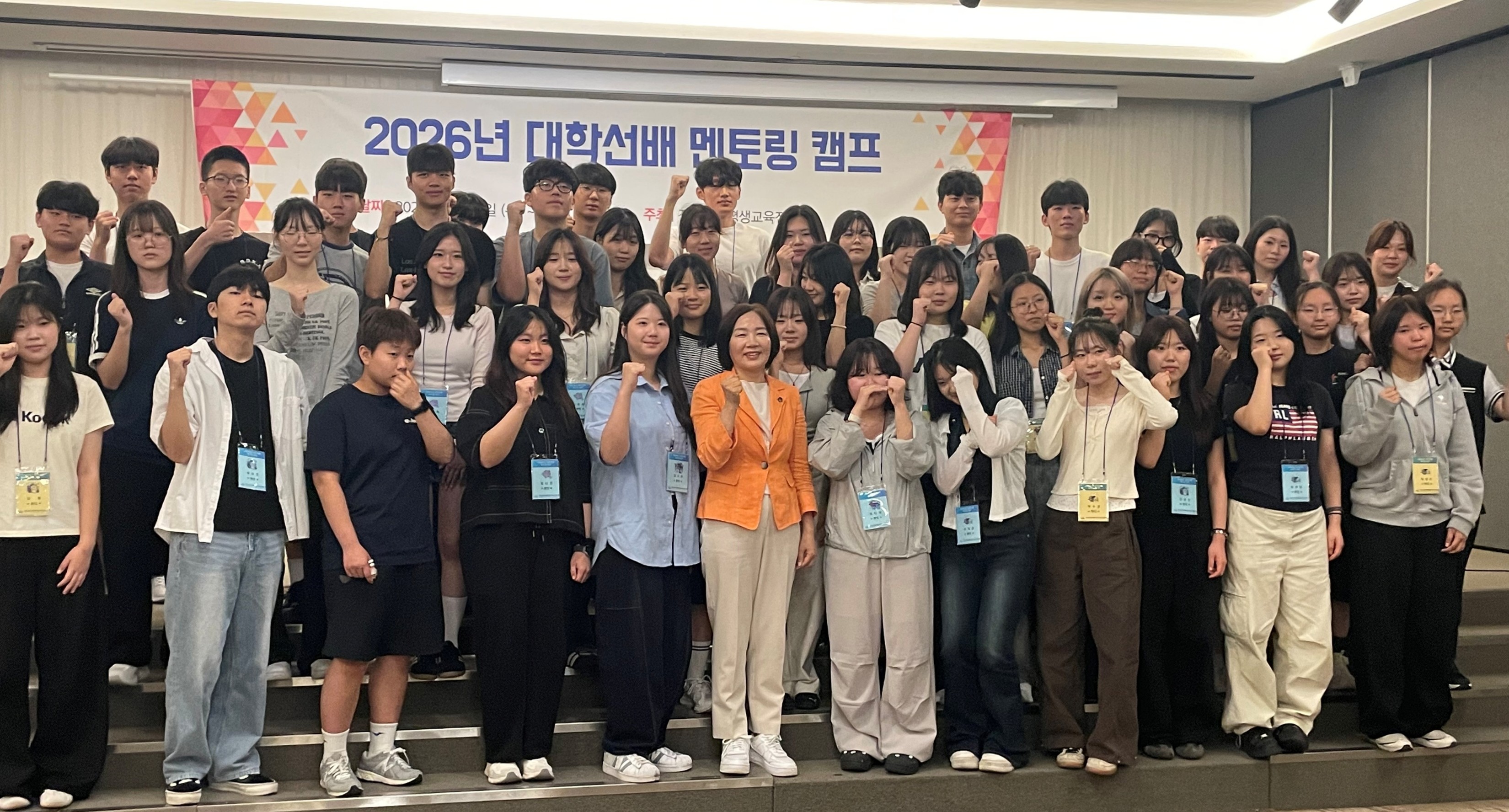 2026년 대학선배 멘토링 캠프 운영 1