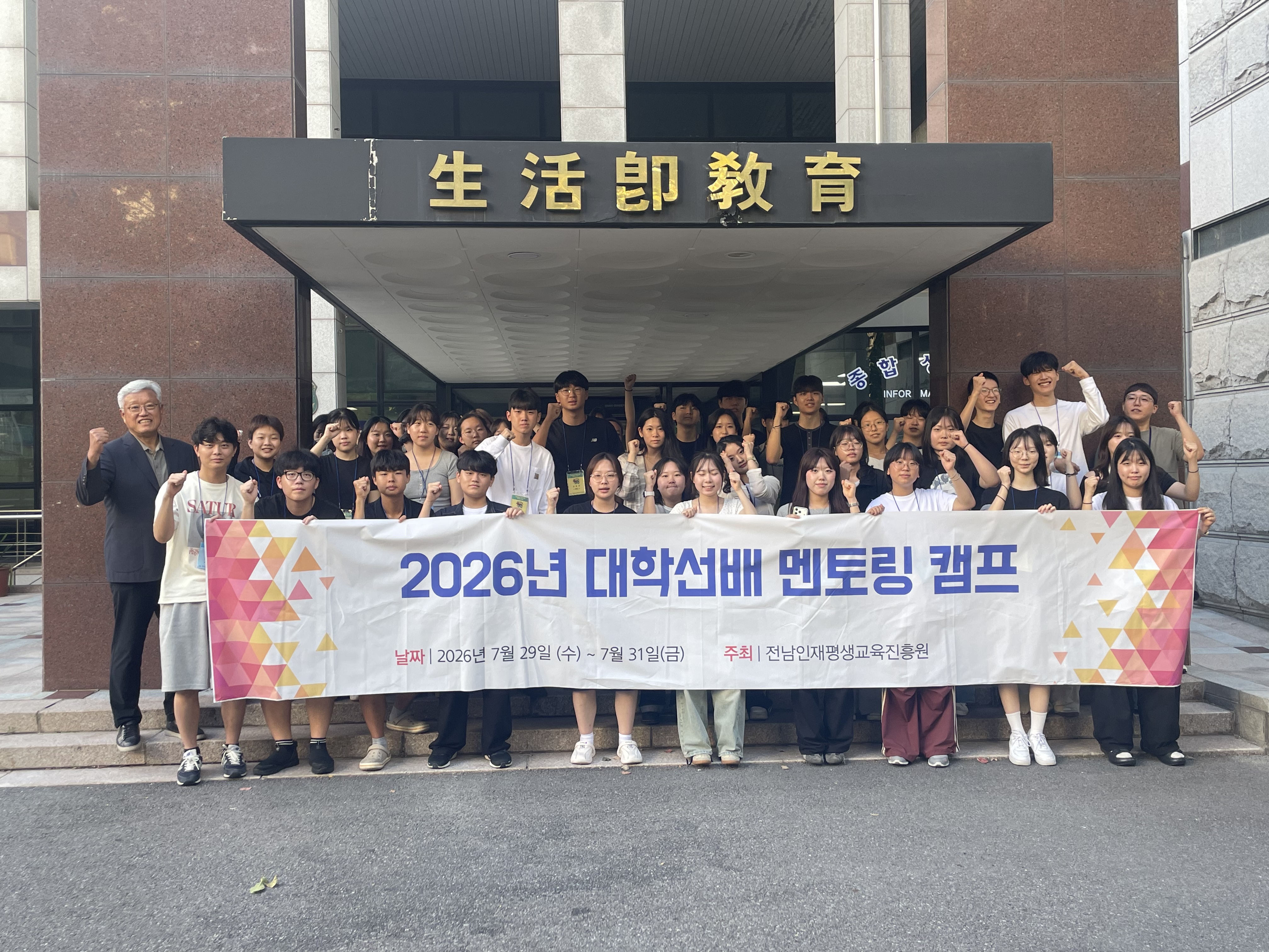 2026년 대학선배 멘토링 캠프 운영 3