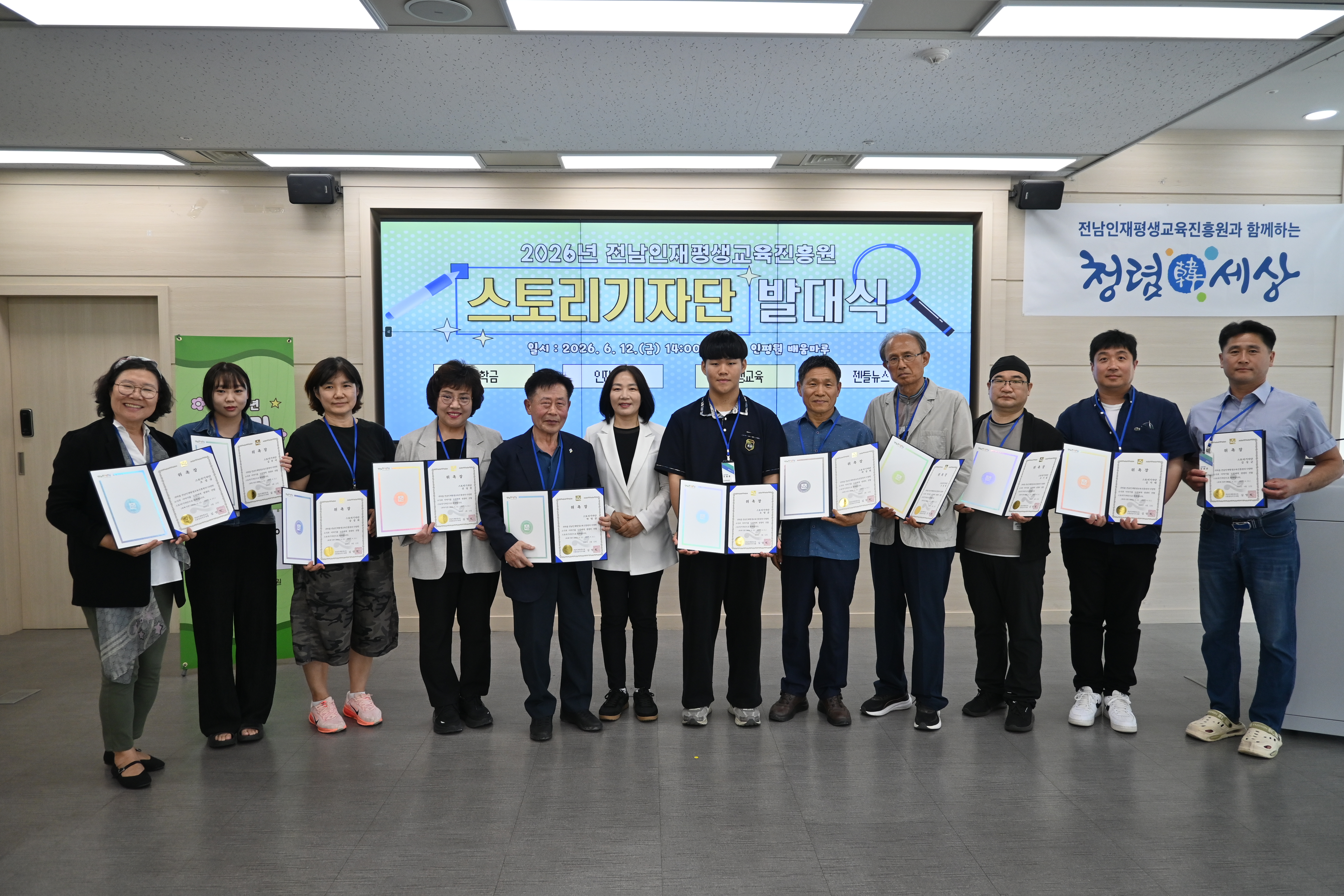 2026년 스토리기자단 발대식 1