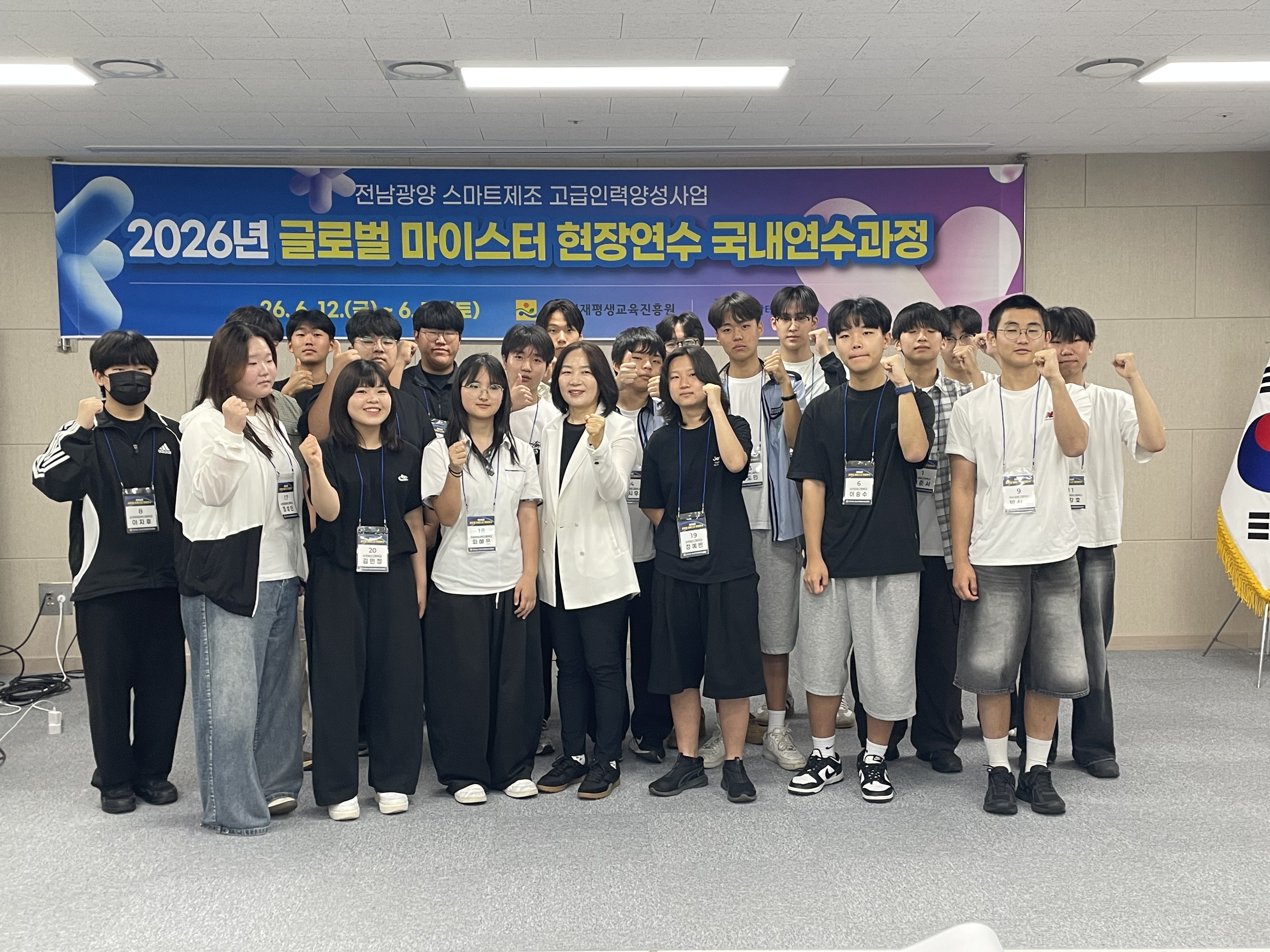 2026년 글로벌 마이스터 현장연수 국내연수 운영 1
