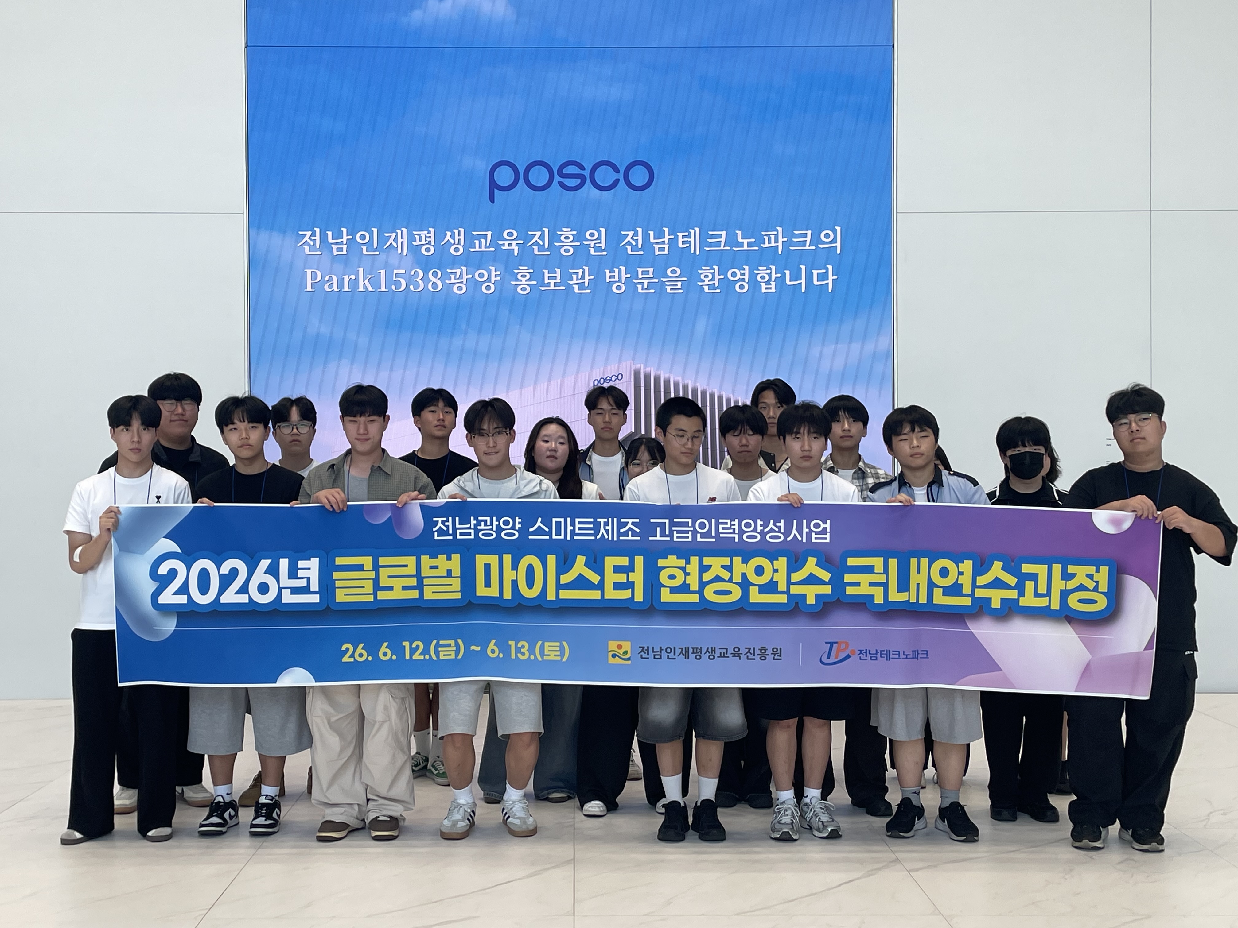 2026년 글로벌 마이스터 현장연수 국내연수 운영 2