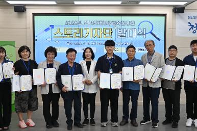 2026년 스토리기자단 발대식