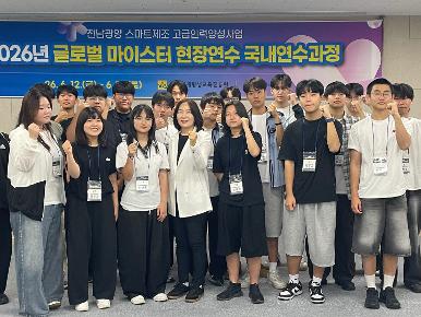 2026년 글로벌 마이스터 현장연수 국내연수 운영