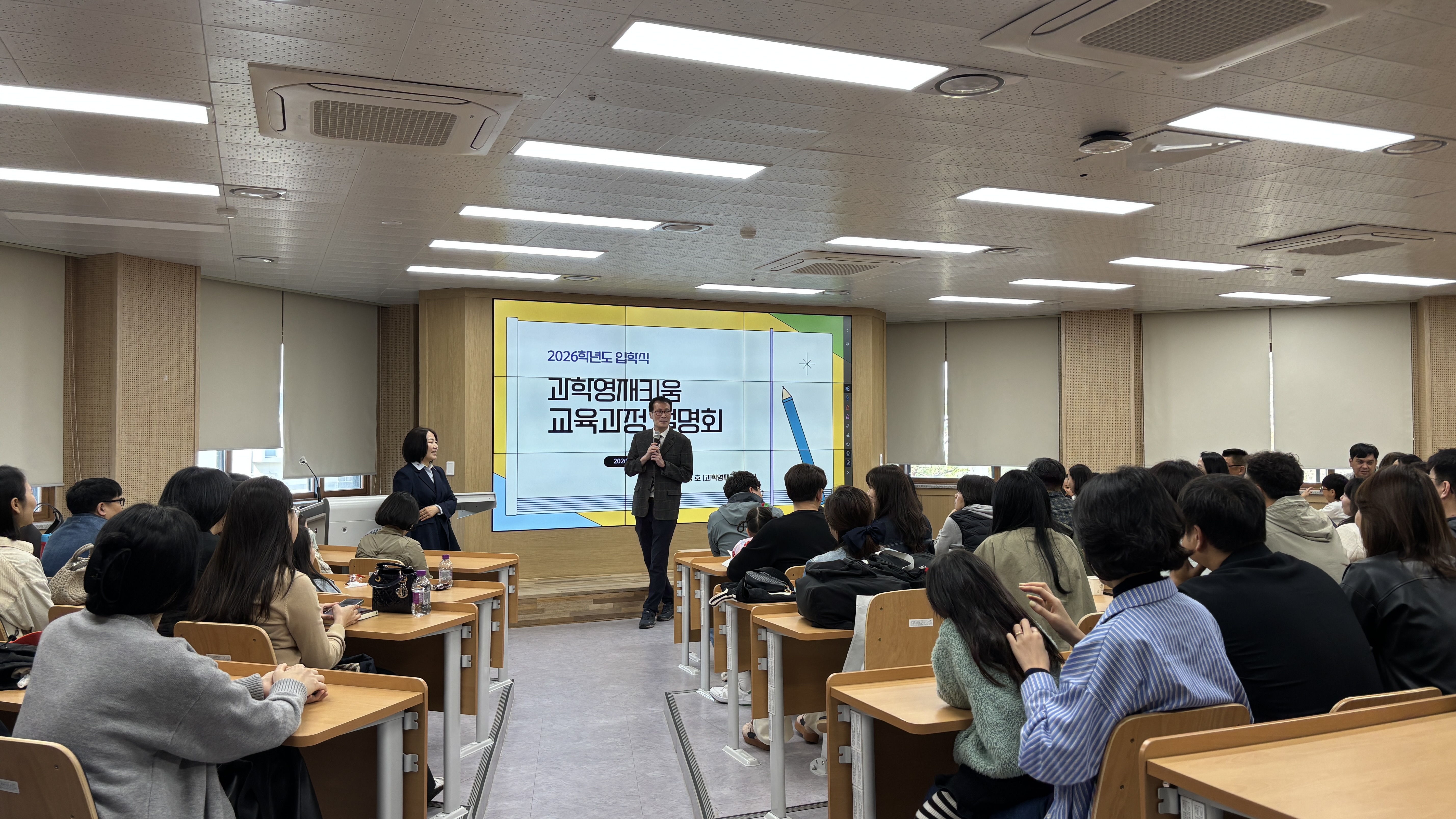 2026년 과학영재키움 입학식(국립목포대) 3