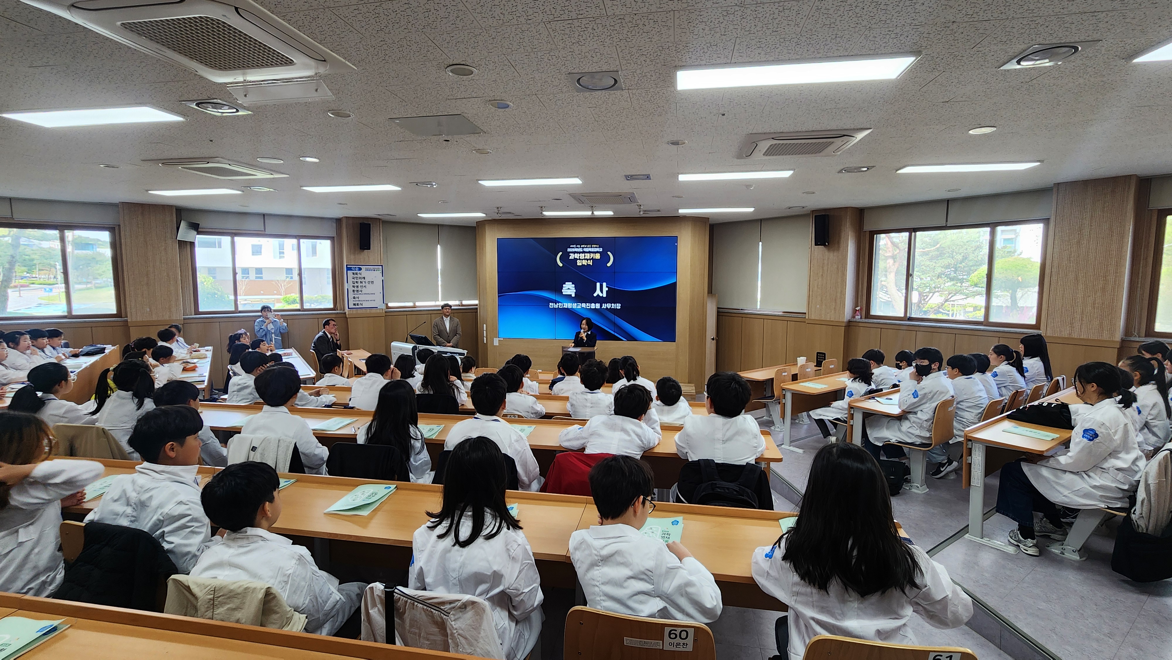 2026년 과학영재키움 입학식(국립목포대) 1