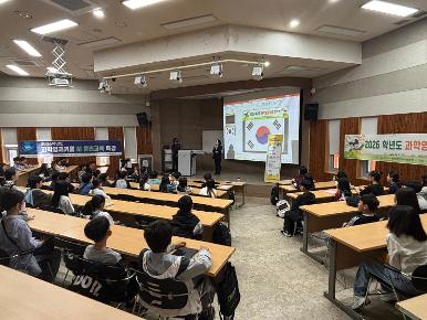 2026년 과학영재키움 입학식(국립순천대)