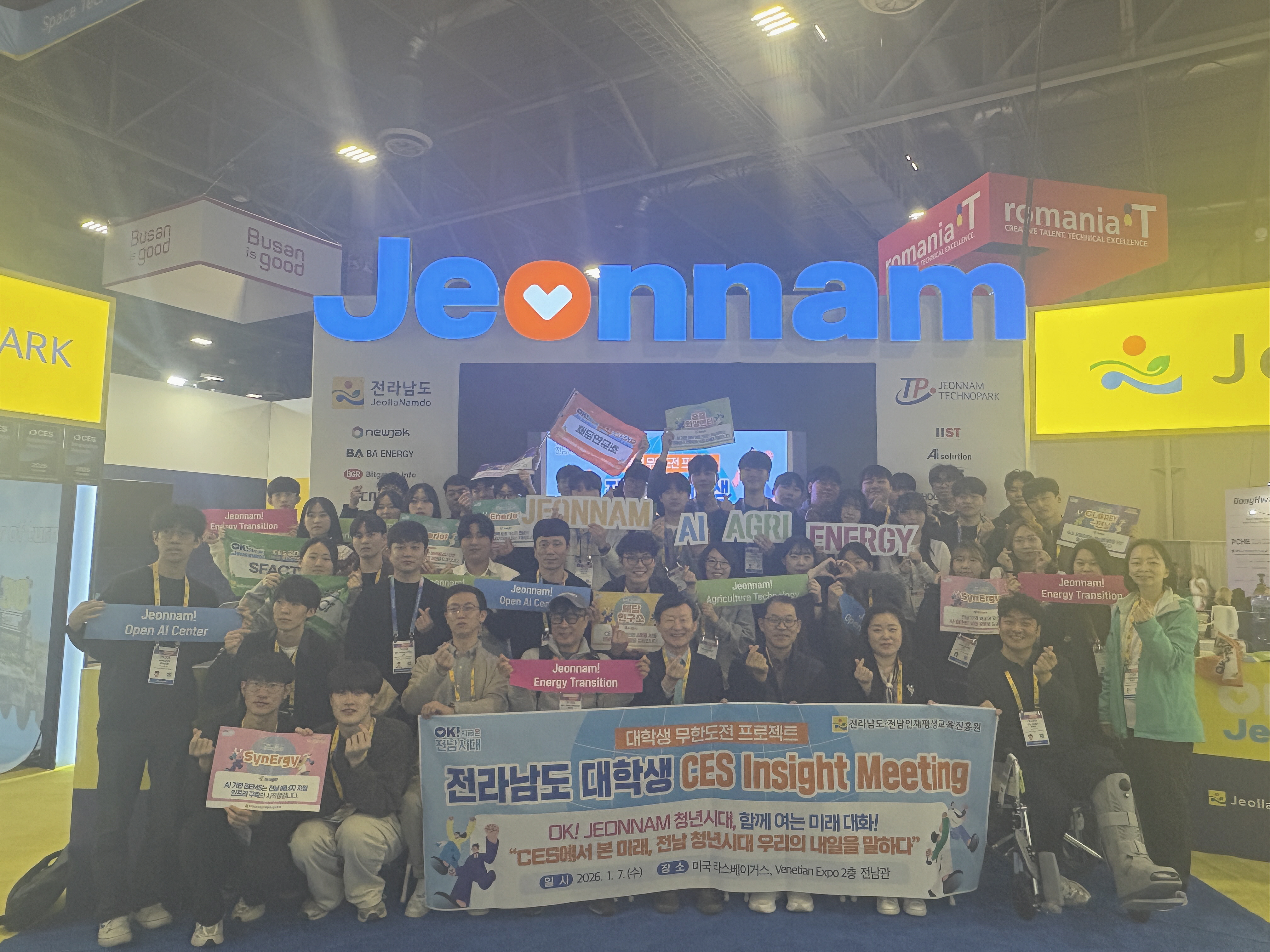 전남에서 CES까지, 무한도전은 계속된다.. 1