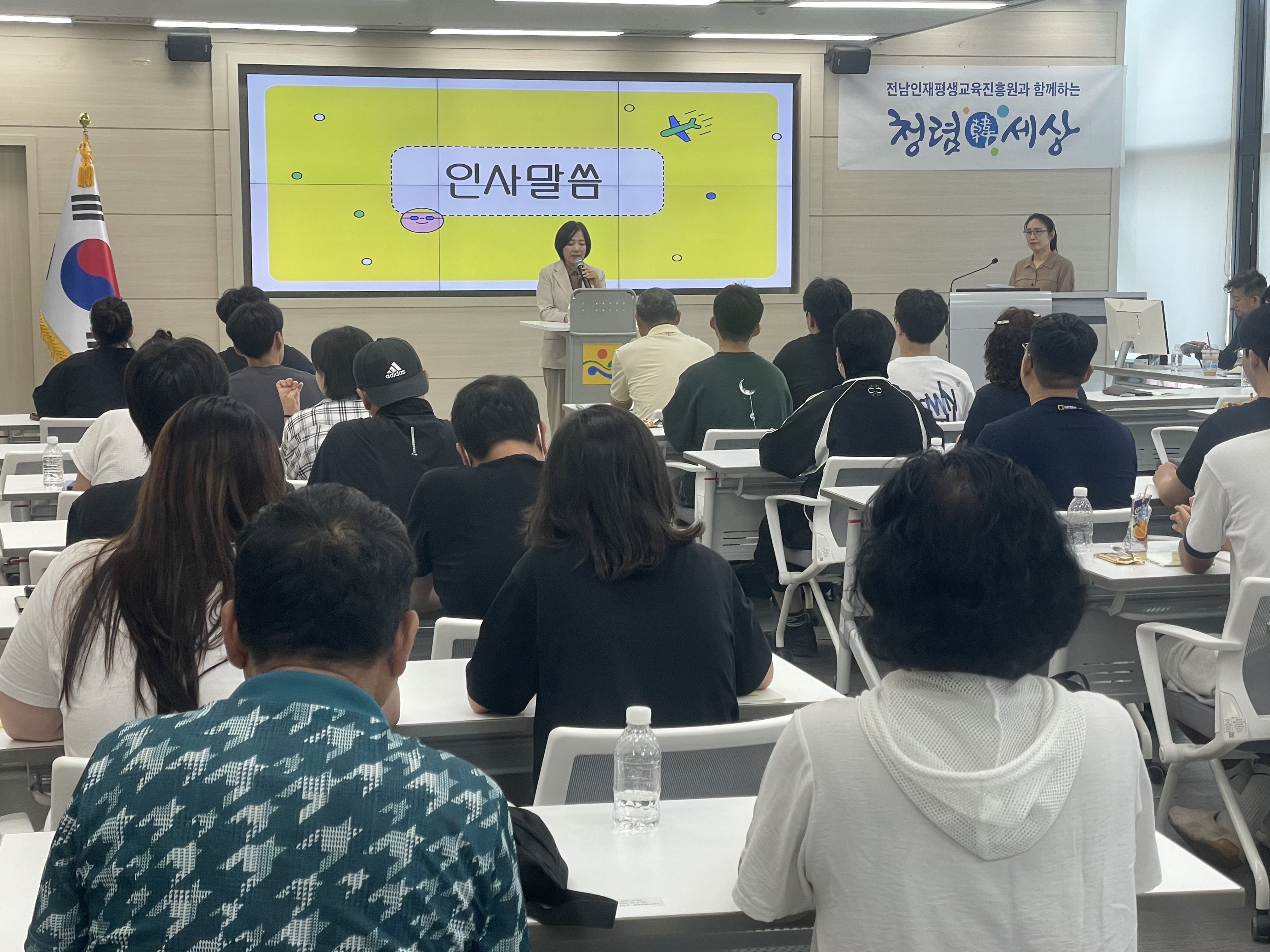 2026년 글로벌 마이스터 현장연수 사전설명회 1