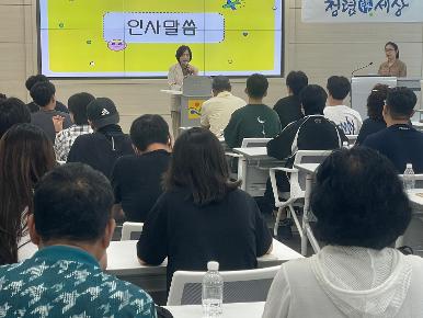 2026년 글로벌 마이스터 현장연수 사전설명회