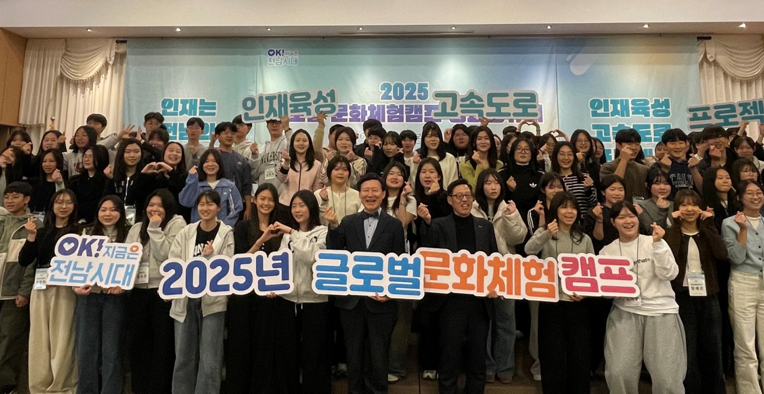 2025년 글로벌 문화체험 캠프 성과공유회 1