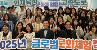 2025년 글로벌 문화체험 캠프 성과공유회