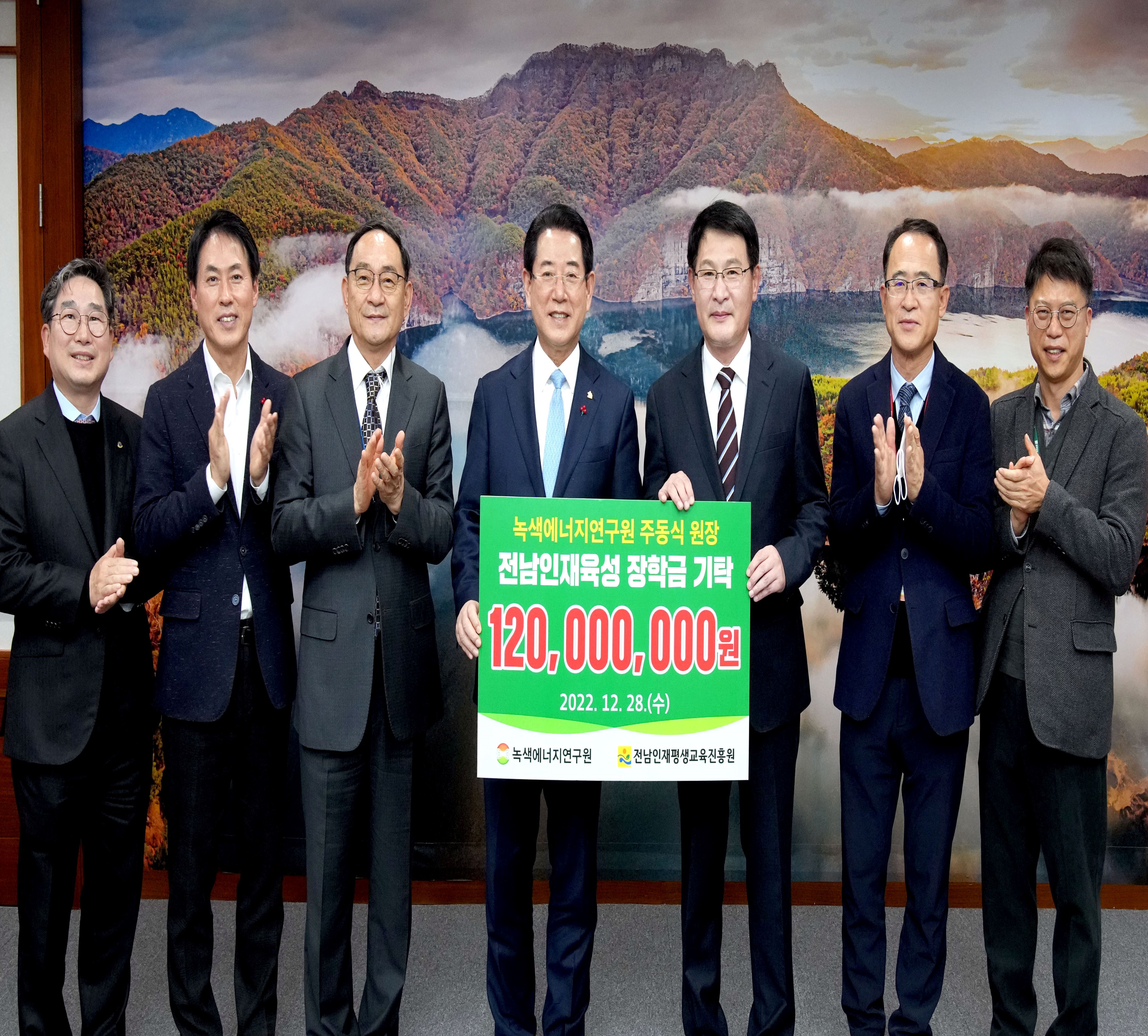 녹색에너지연구원, 전남인재육성 장학금 기탁 1