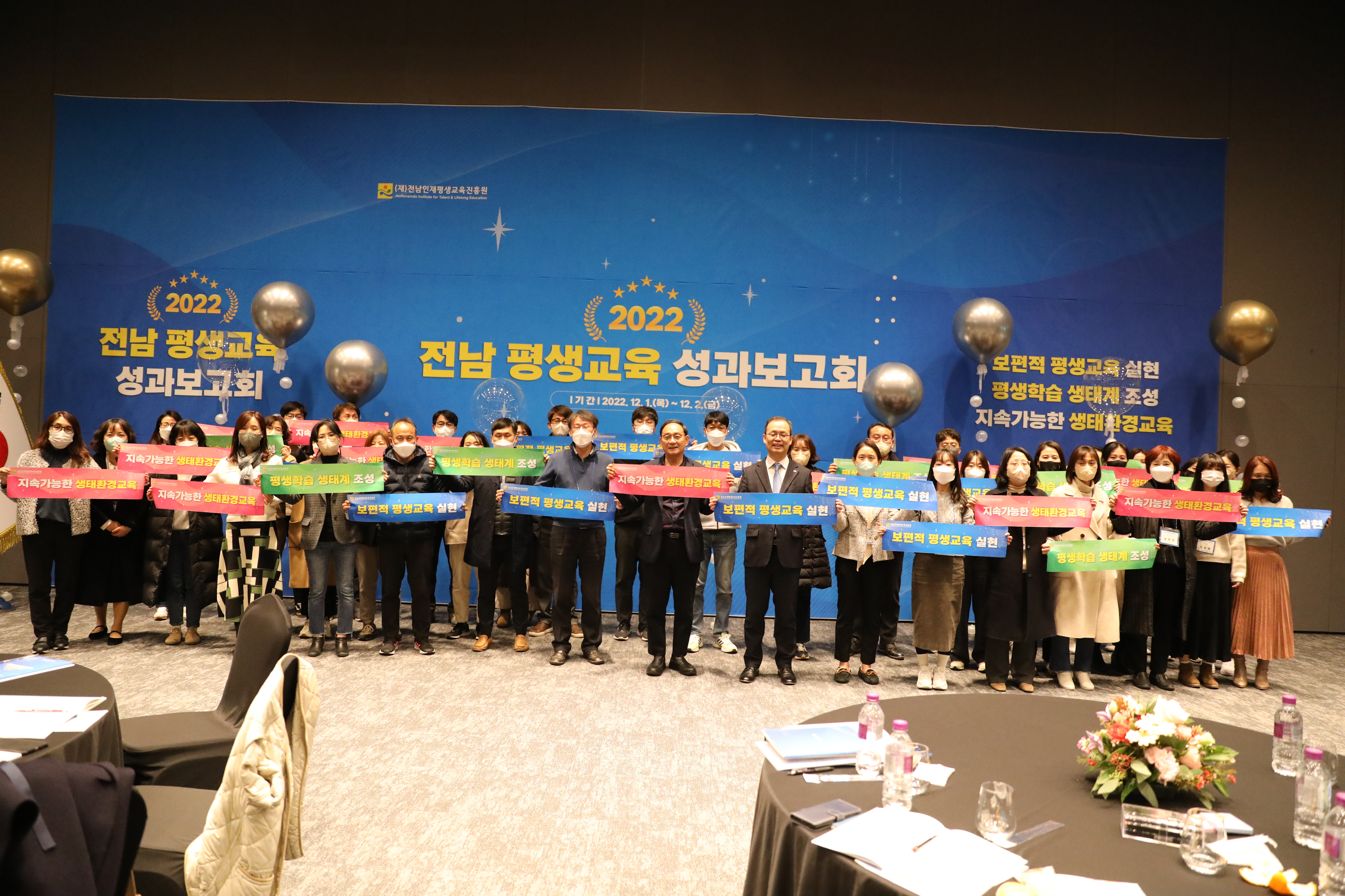 2022년 전남 평생교육 성과보고회 개최 1