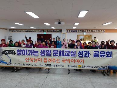 2022년 찾아가는 생활문해교실 성과공유회