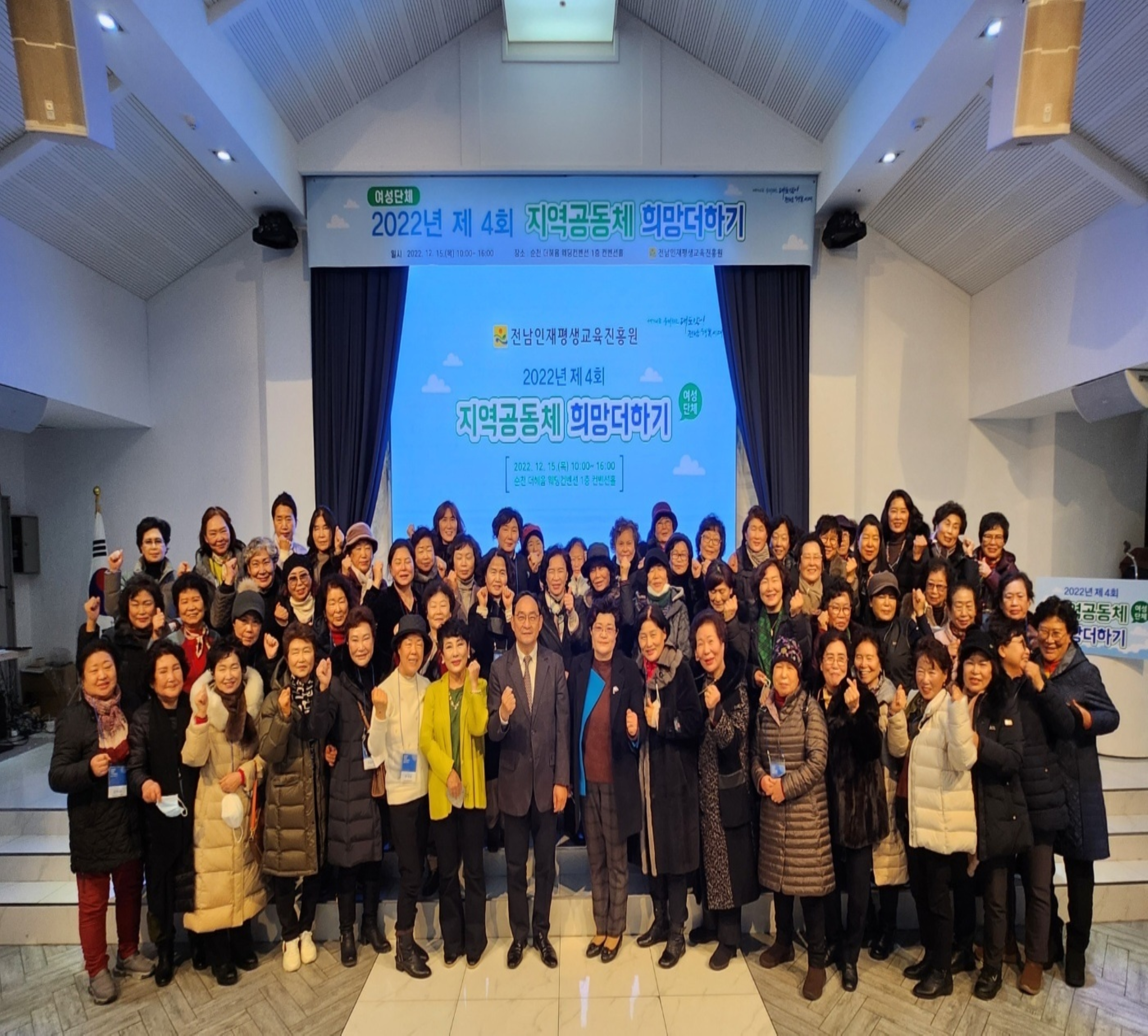 2022년 제4회 지역공동체 희망더하기 1