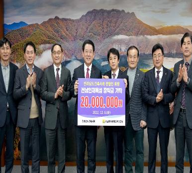 전남건축사회, 전남인재육성 장학금 기탁