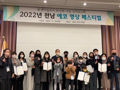 평생학습도시 특성화 사업 - 에코 영상 페스티벌 개최