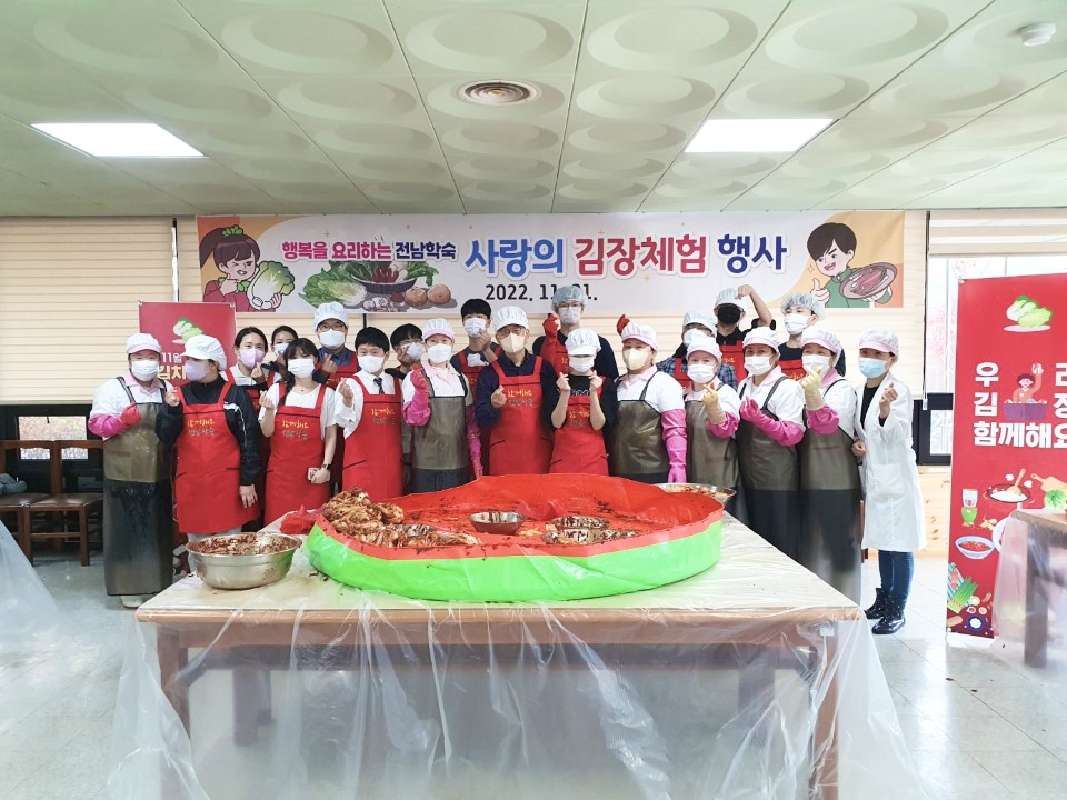 2022년 사랑의 김장체험 1