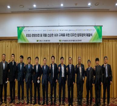 ESG 경영실천 및 지속가능한 사회 가치 실현을 위한 다자간 업무 협약