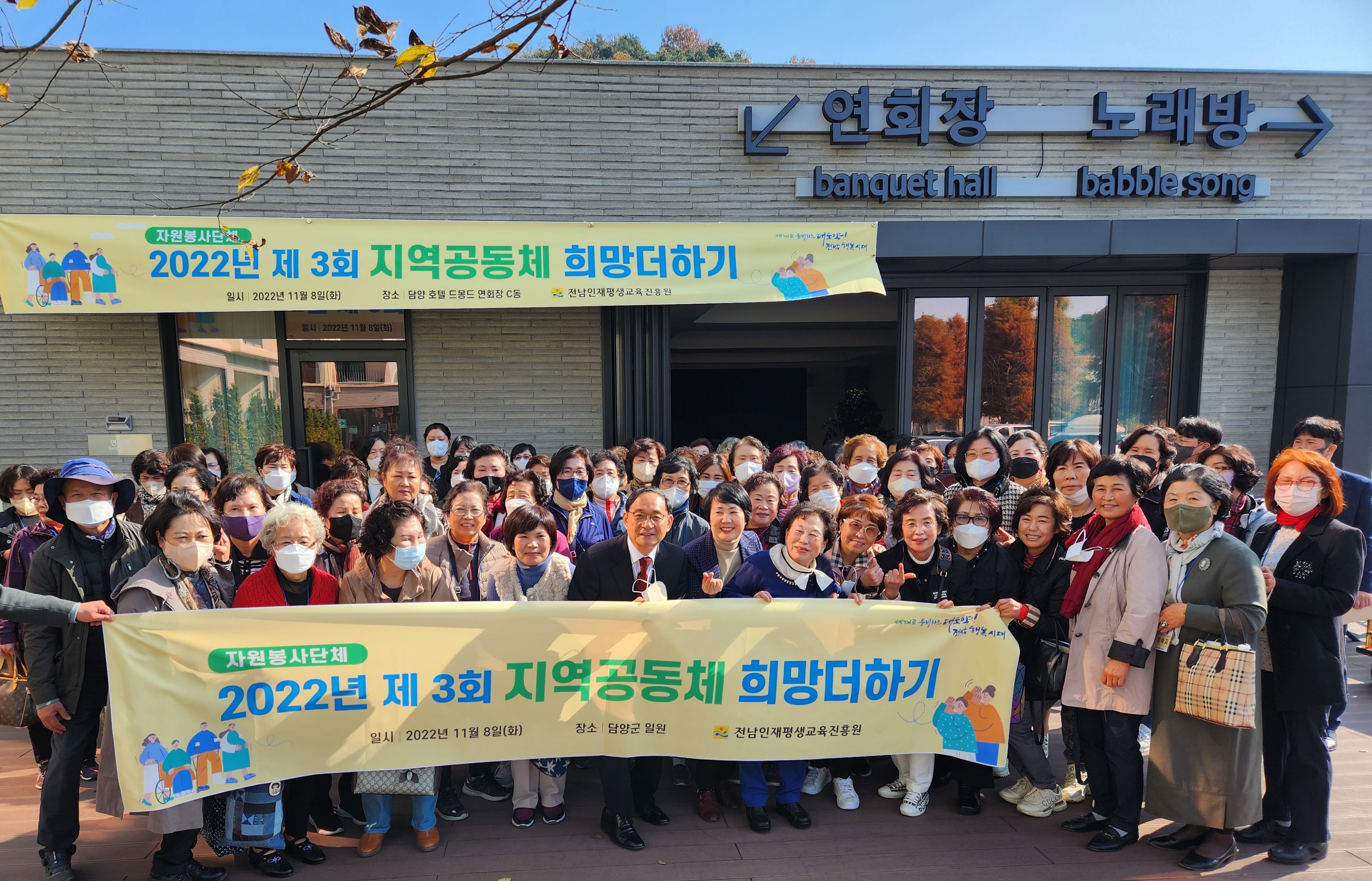 제3회 지역공동체 희망더하기 2