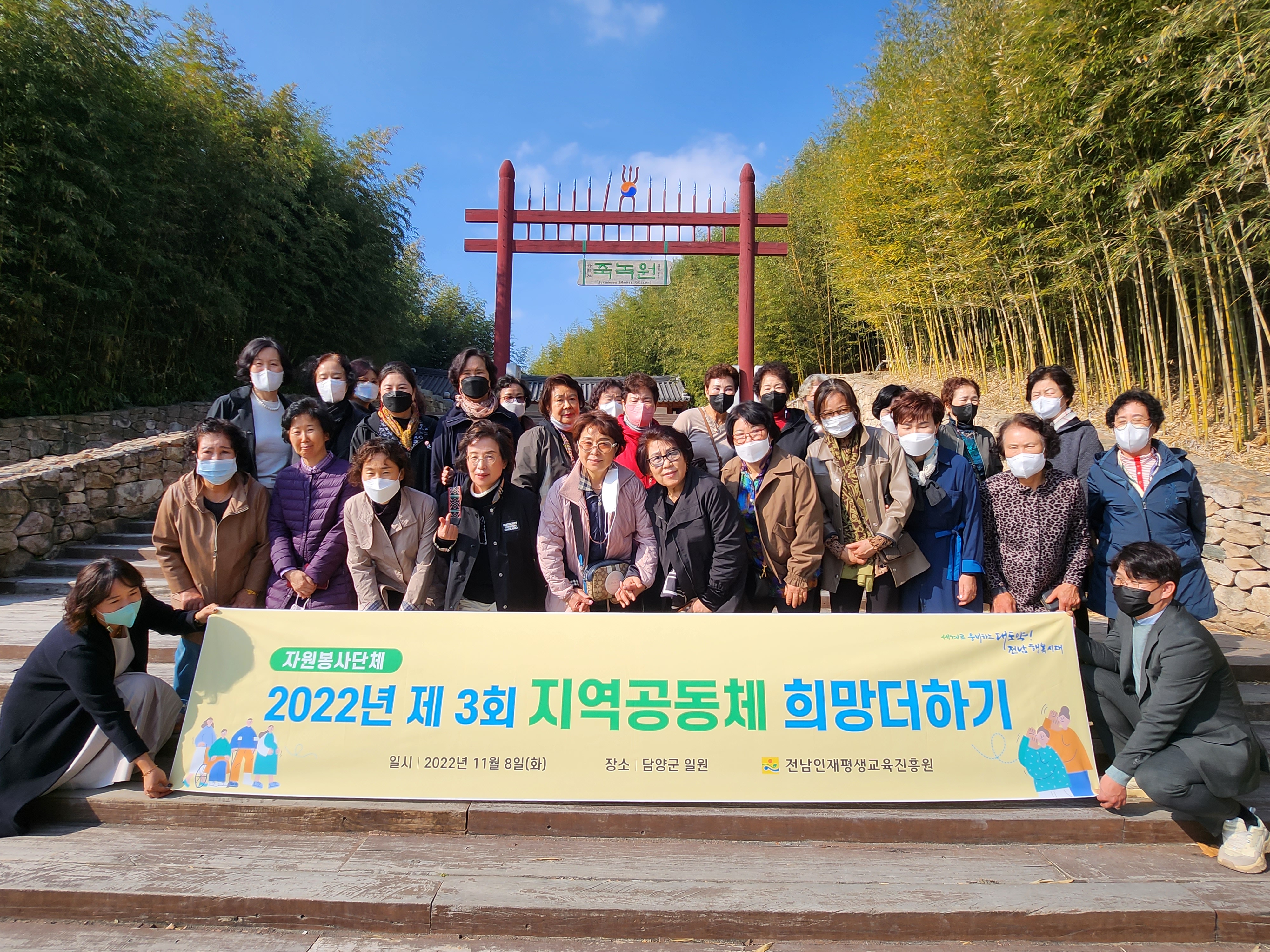 제3회 지역공동체 희망더하기 1