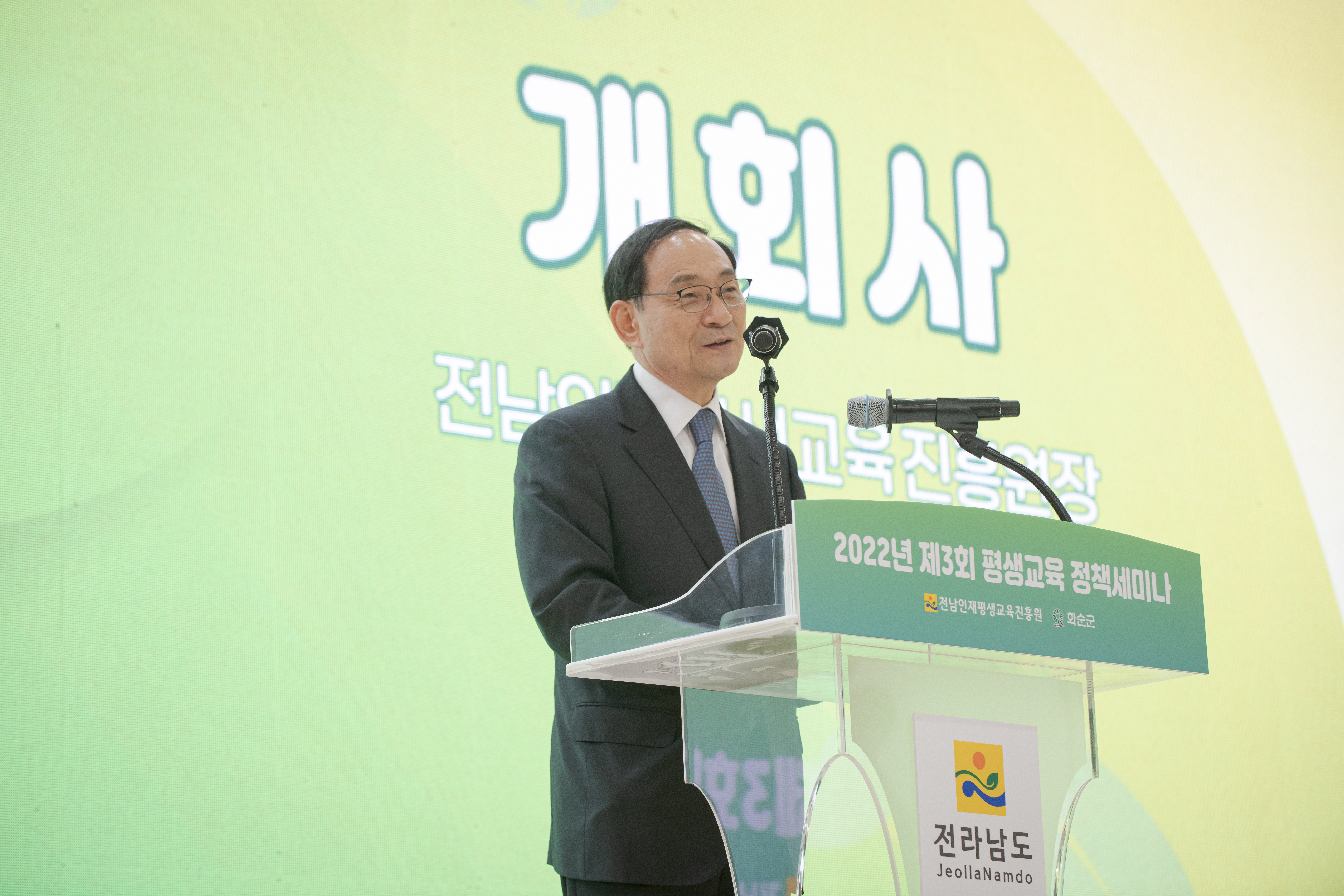 제3회 전라남도 평생교육 정책세미나 개최 1