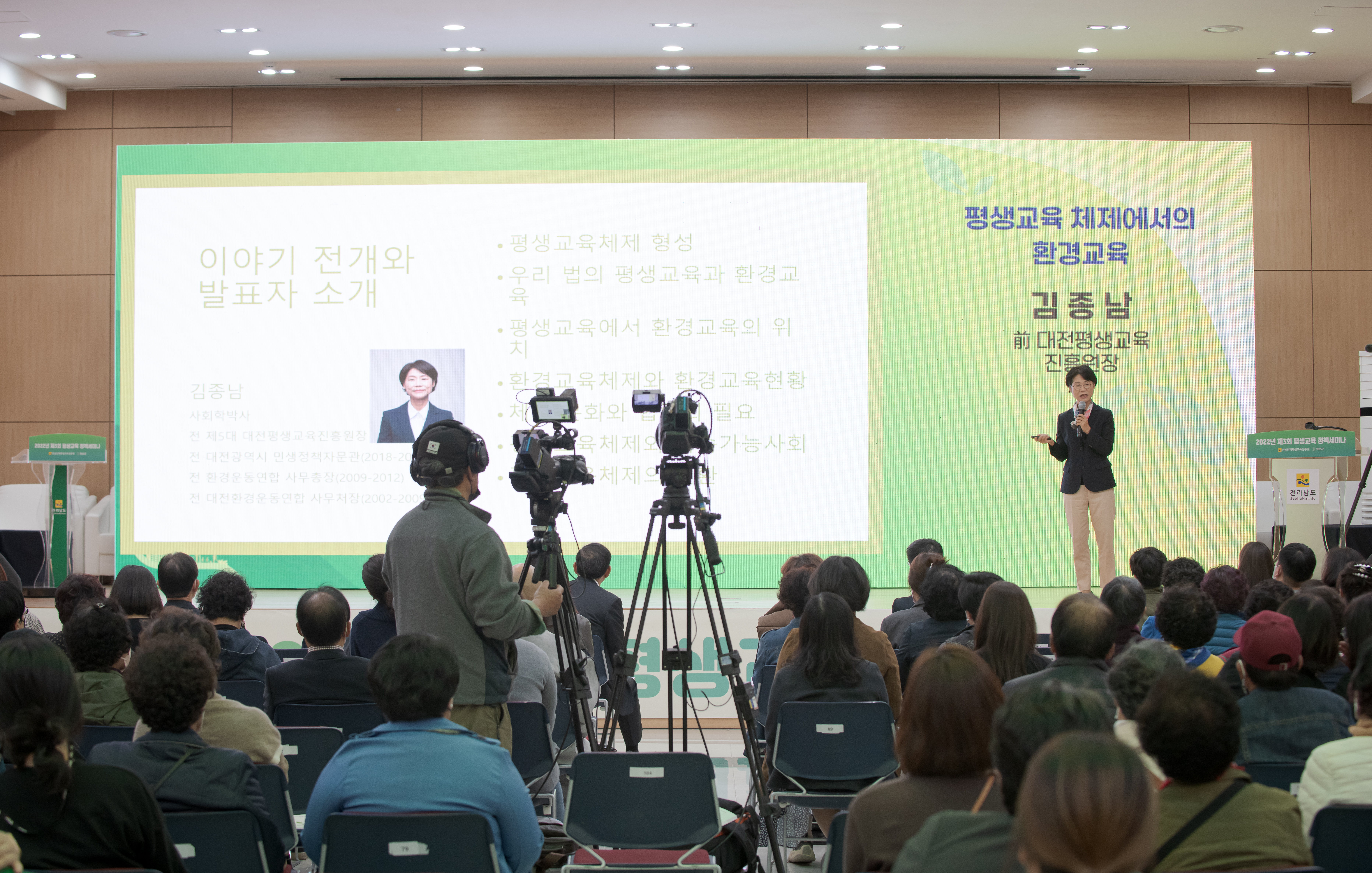 제3회 전라남도 평생교육 정책세미나 개최 5