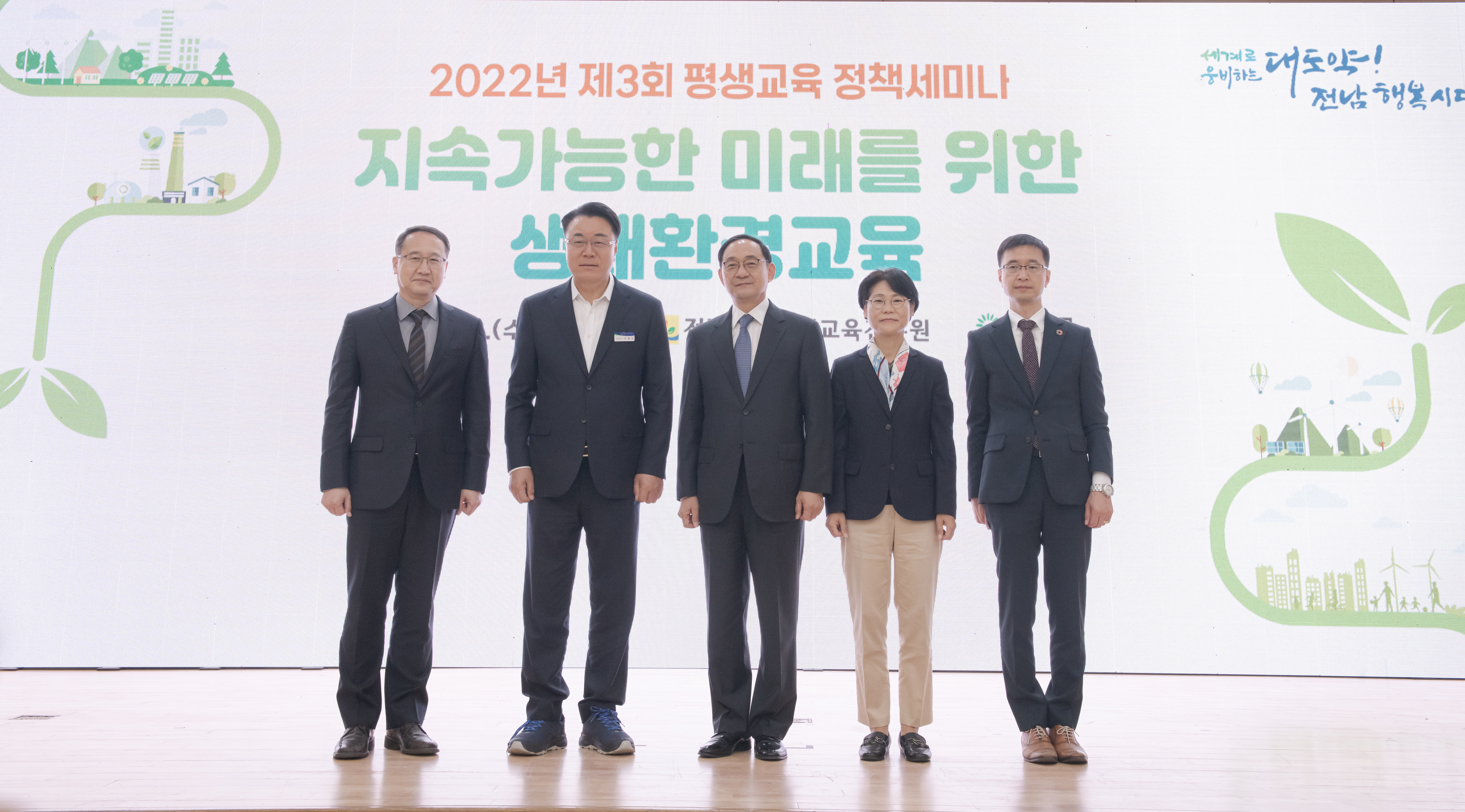 제3회 전라남도 평생교육 정책세미나 개최 2