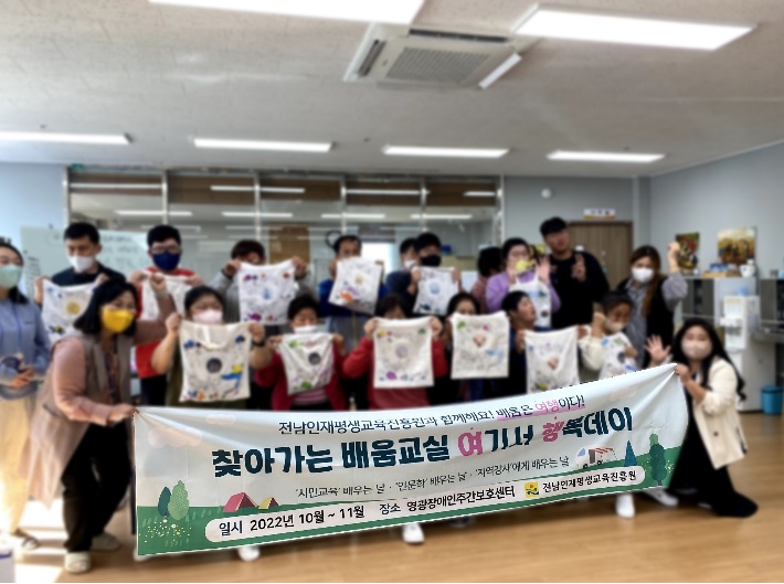 2022년  함께하는 장애인 평생학습 찾아가는 배움교실  '여기서행복데이' 프로그램 운영  2