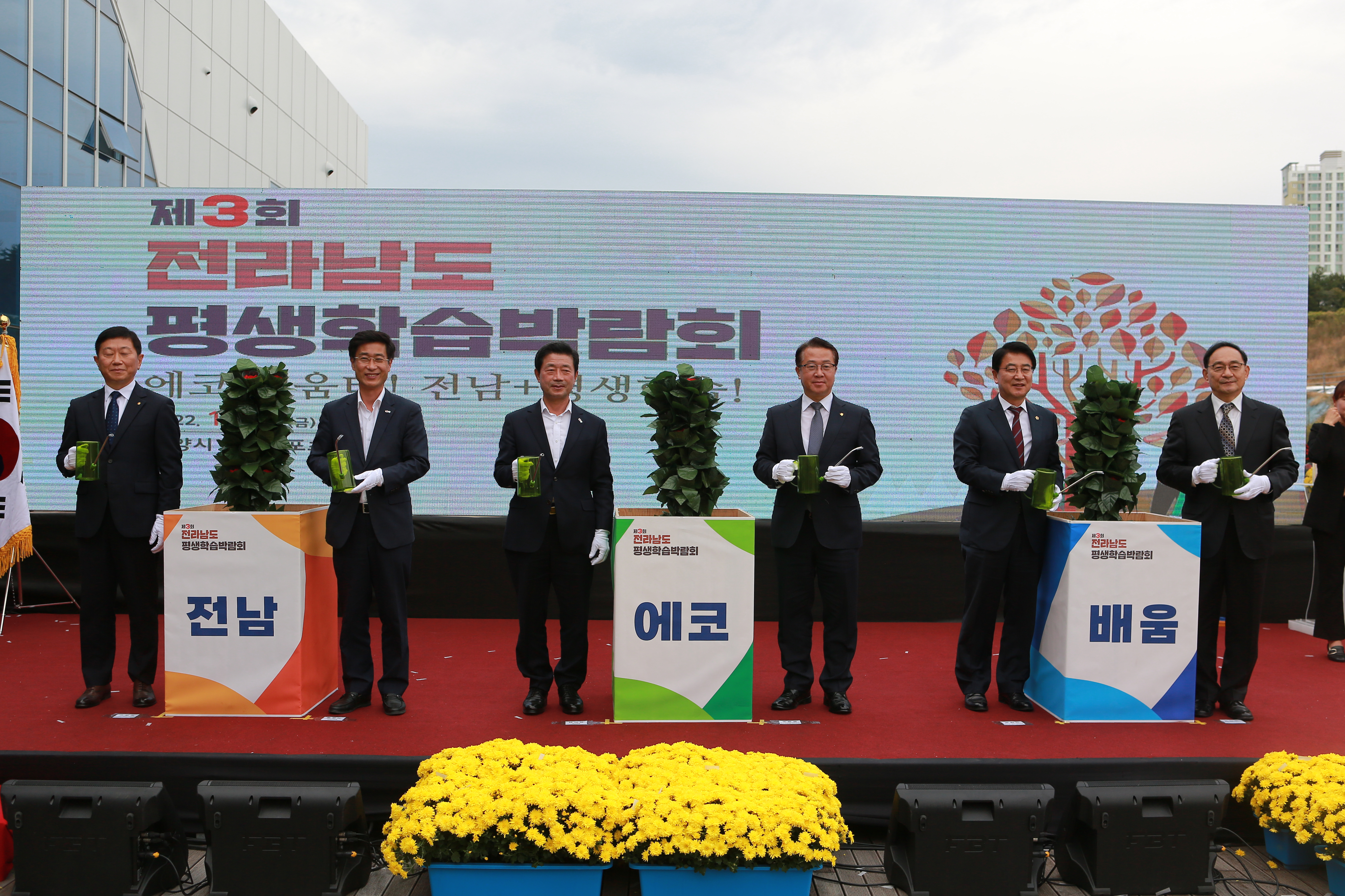 제3회 전라남도 평생학습박람회 개최 1