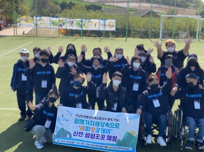 제4차 2022년  함께하는 장애인 평생학습  함께! 가자! 세상속으로! '해피방긋데이'  운영  1