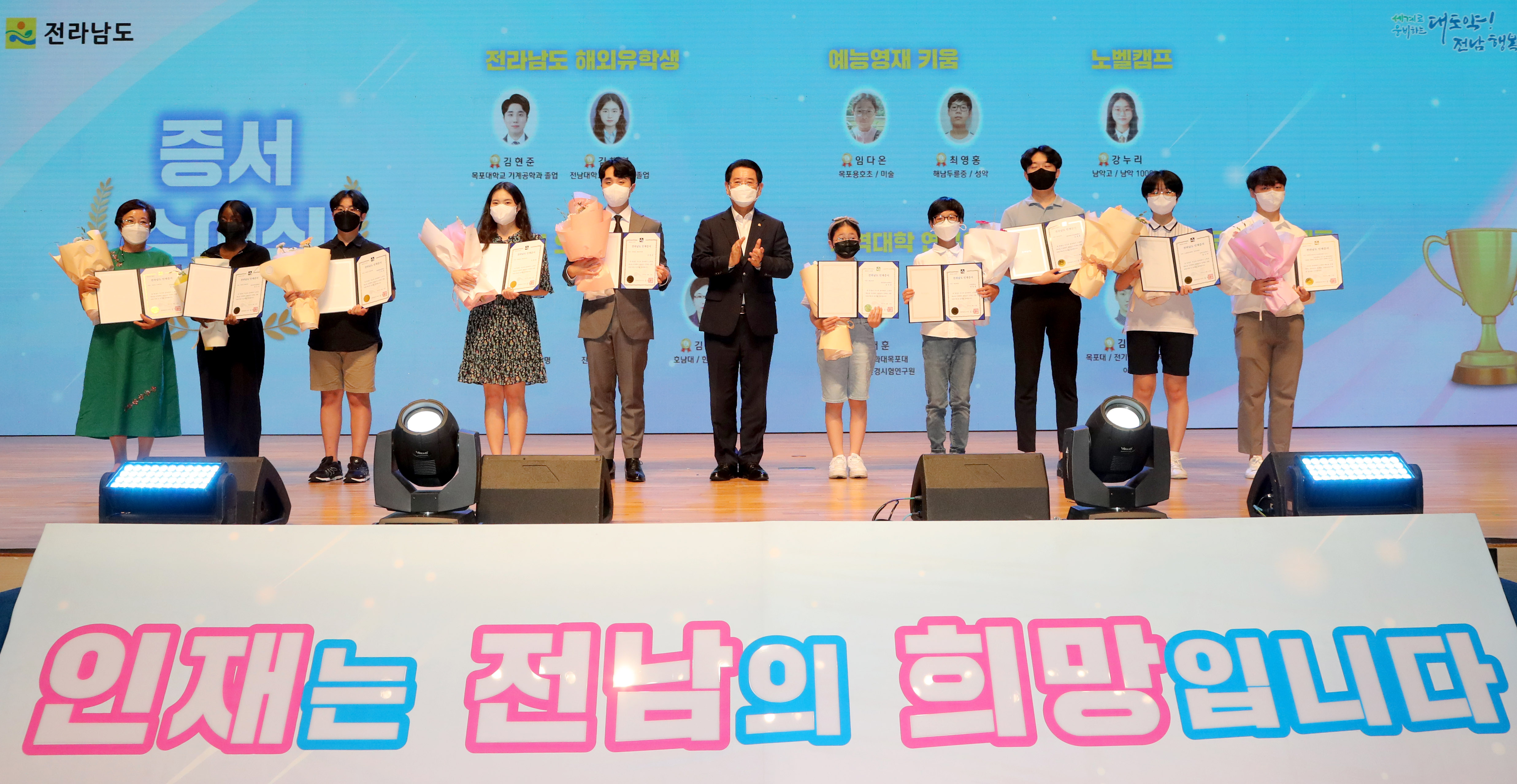 2022 전라남도 인재한마당 3