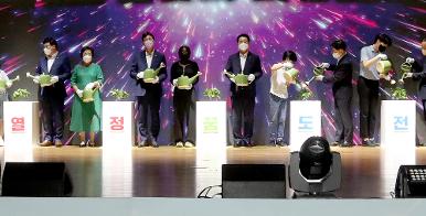 2022 전라남도 인재한마당