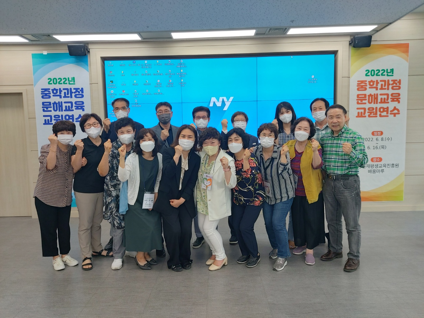 2022년 전라남도 중학과정 문해교육 교원연수 1