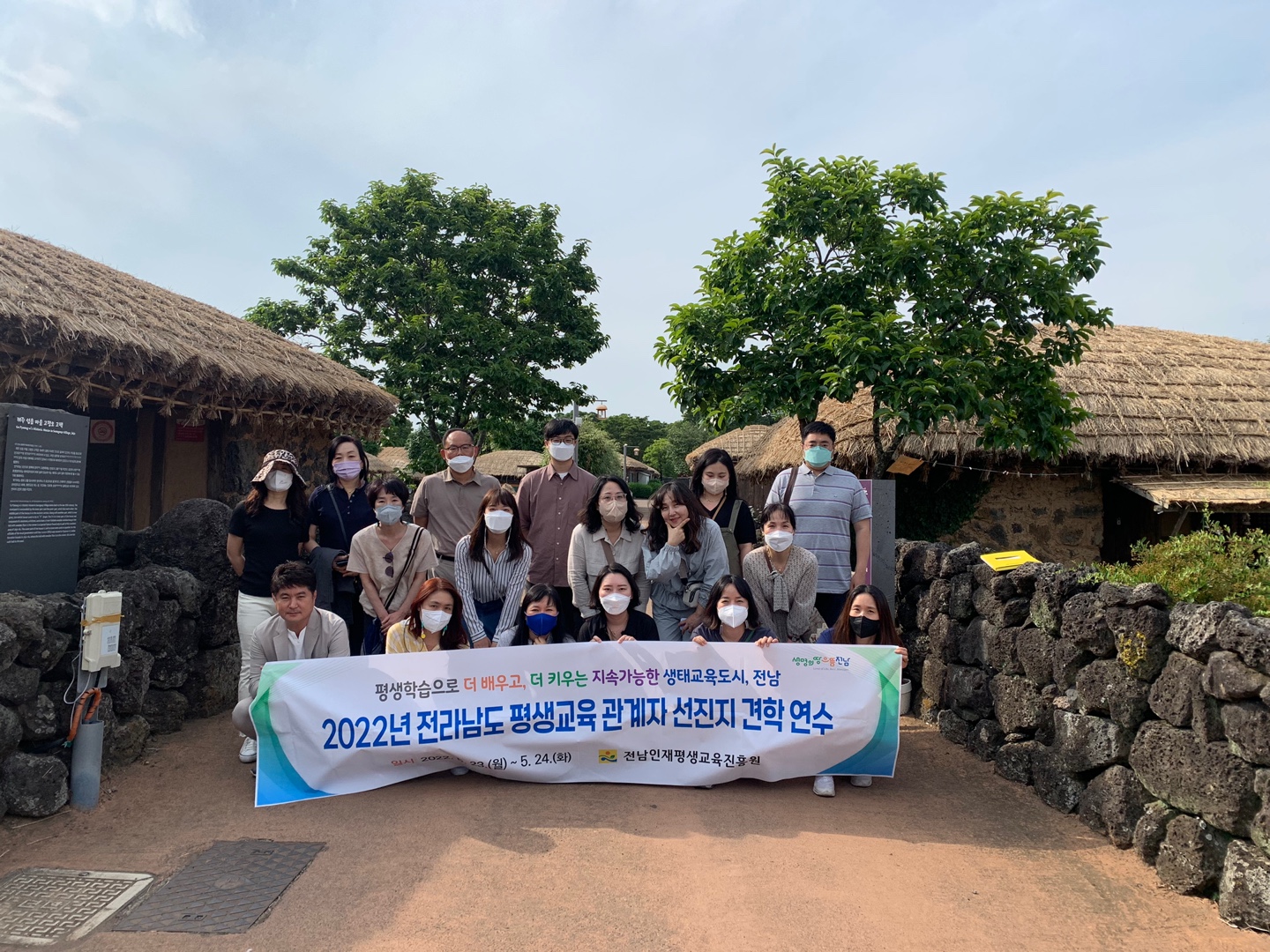 시군 평생교육관계자 선진지 견학 1