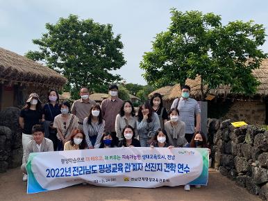 시군 평생교육관계자 선진지 견학