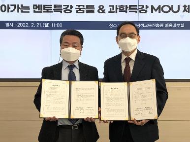 진흥원-한국과총 광주전남연합회 업무협약 체결