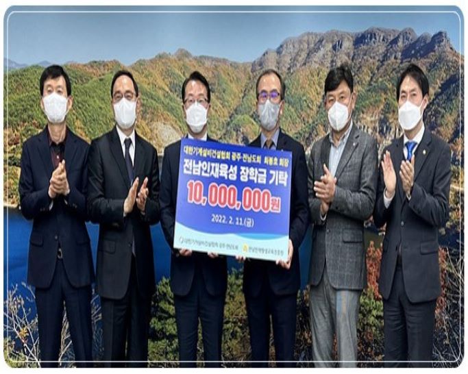대한기계설비건설협회 광주전남지회 장학금 기탁식 1