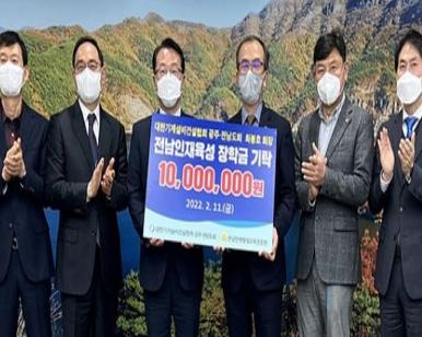 대한기계설비건설협회 광주전남지회 장학금 기탁식